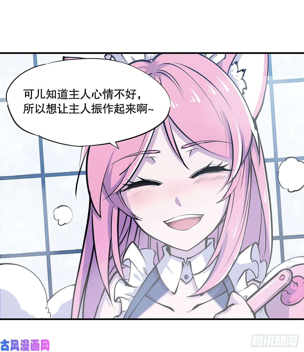 血姬与骑士第76话 可儿硬闯姬白浴室