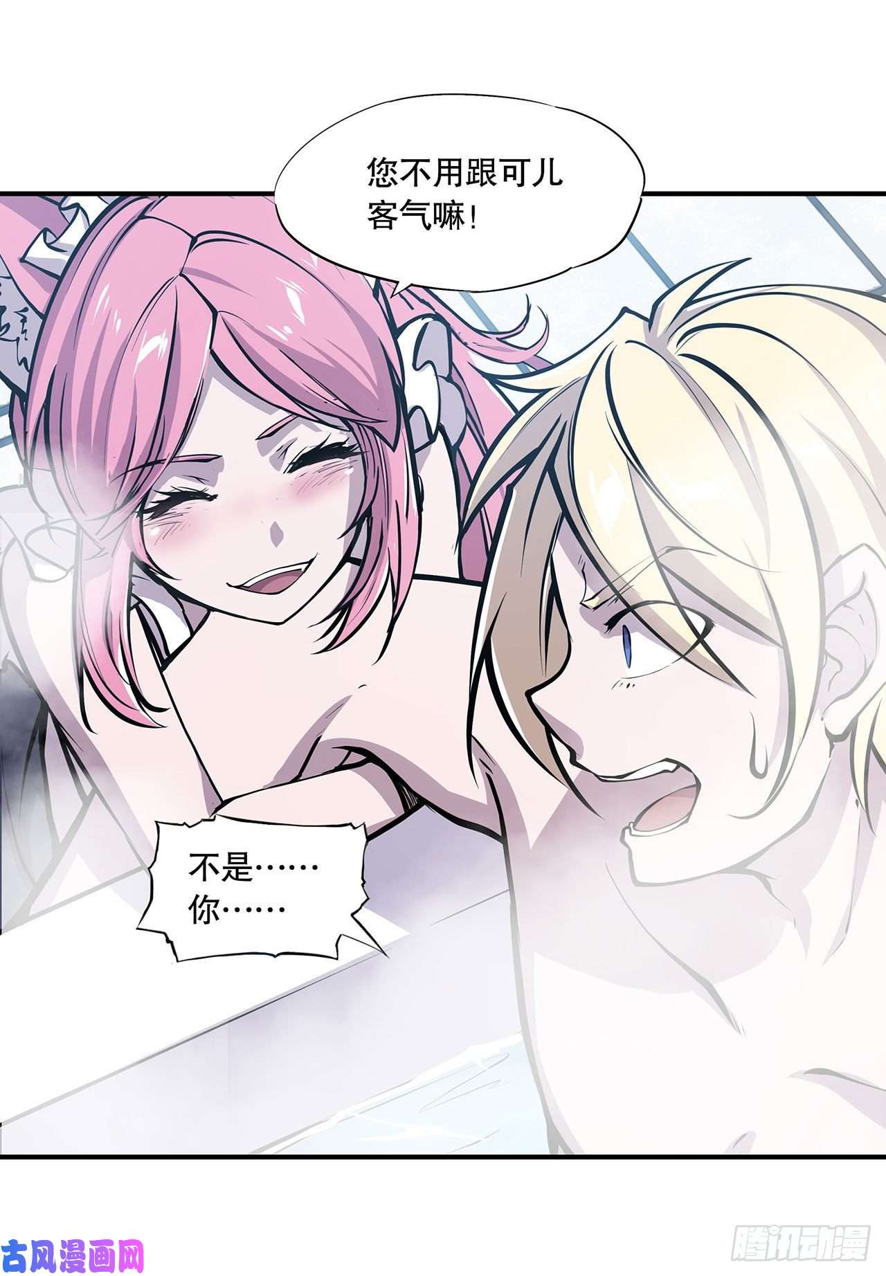 血姬与骑士第76话 可儿硬闯姬白浴室
