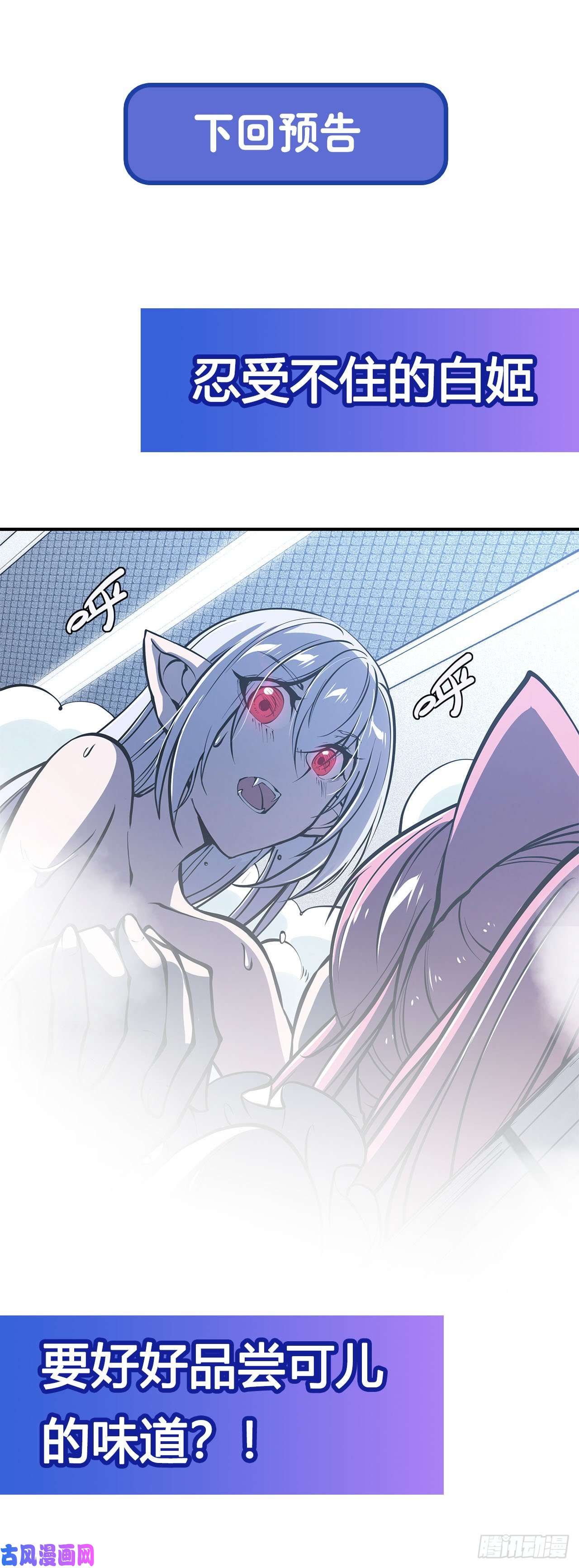 血姬与骑士第76话 可儿硬闯姬白浴室