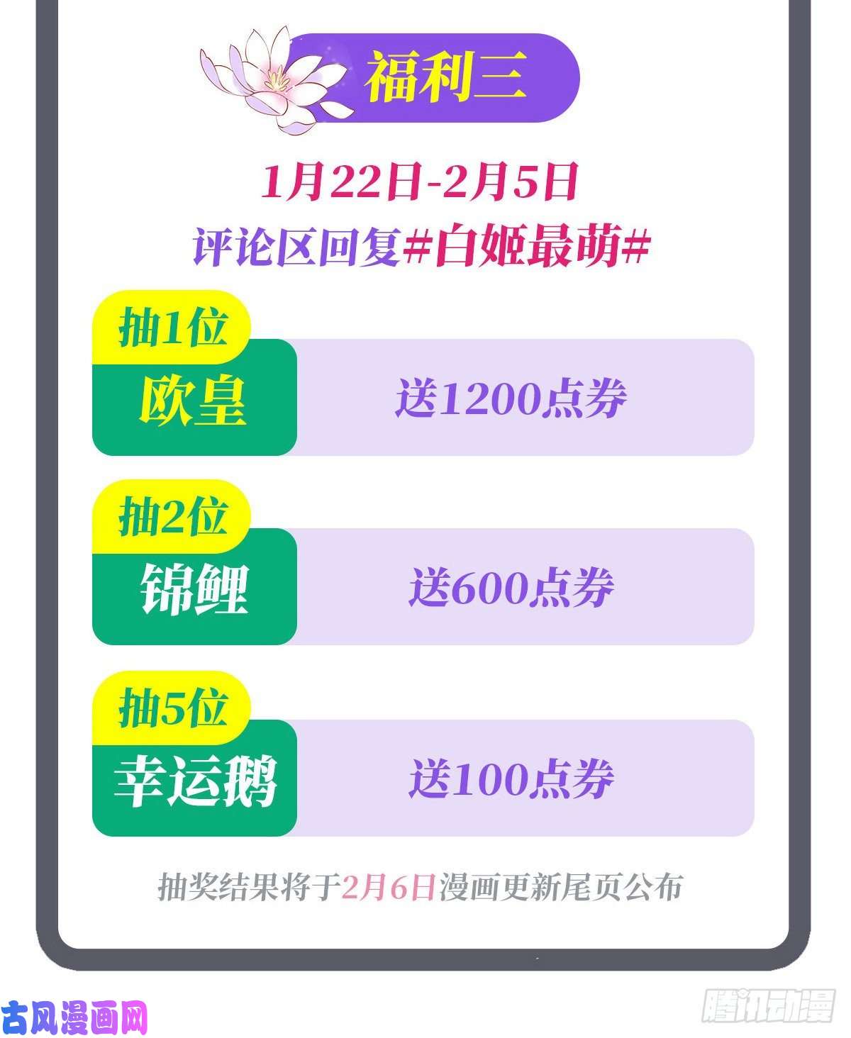 血姬与骑士第76话 可儿硬闯姬白浴室