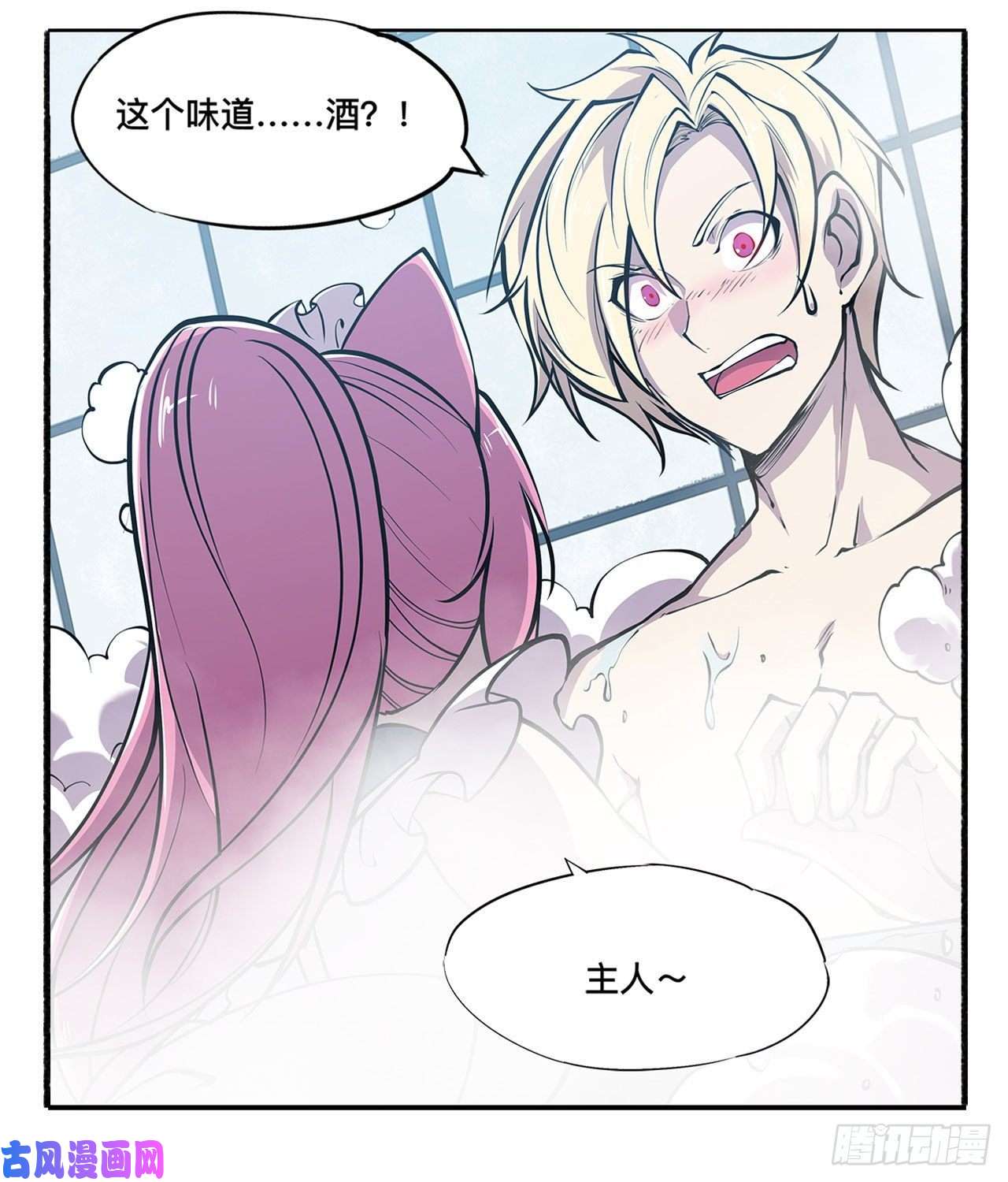血姬与骑士第77话 主人，不要~