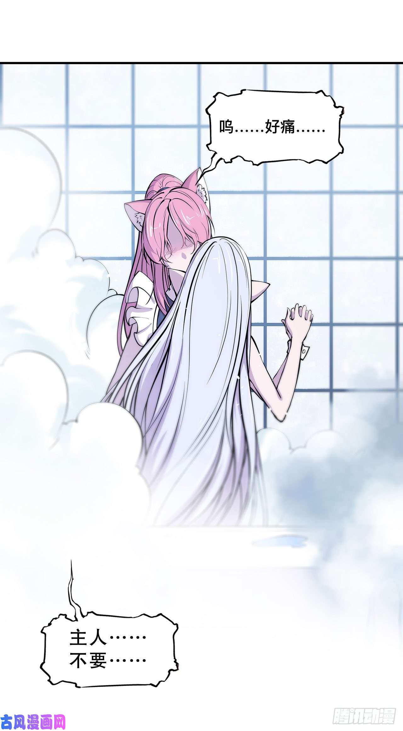 血姬与骑士第77话 主人，不要~