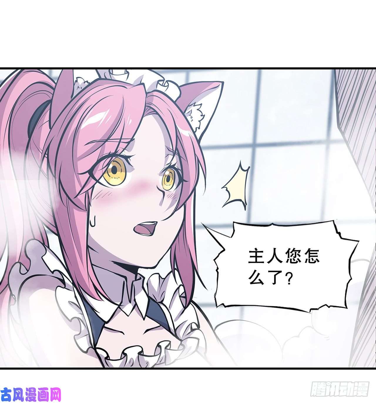 血姬与骑士第77话 主人，不要~