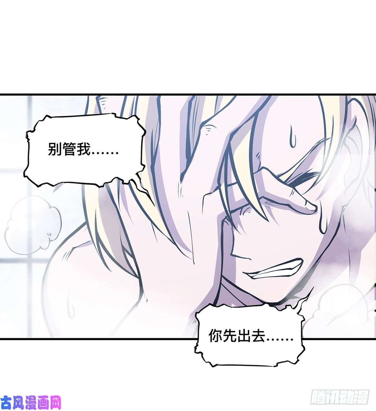 血姬与骑士第77话 主人，不要~