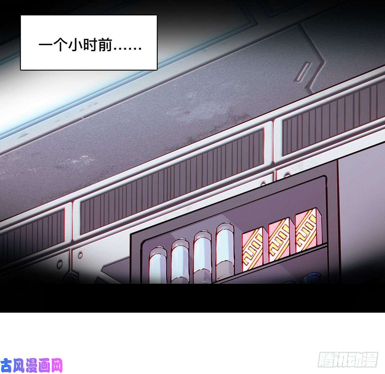 血姬与骑士第78话 孤儿院失踪案