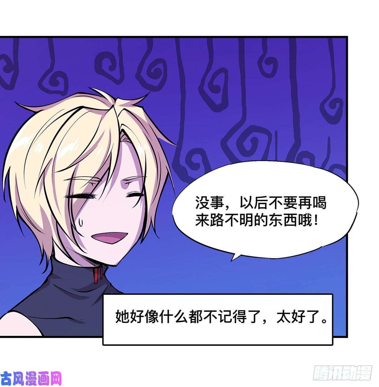 血姬与骑士第78话 孤儿院失踪案