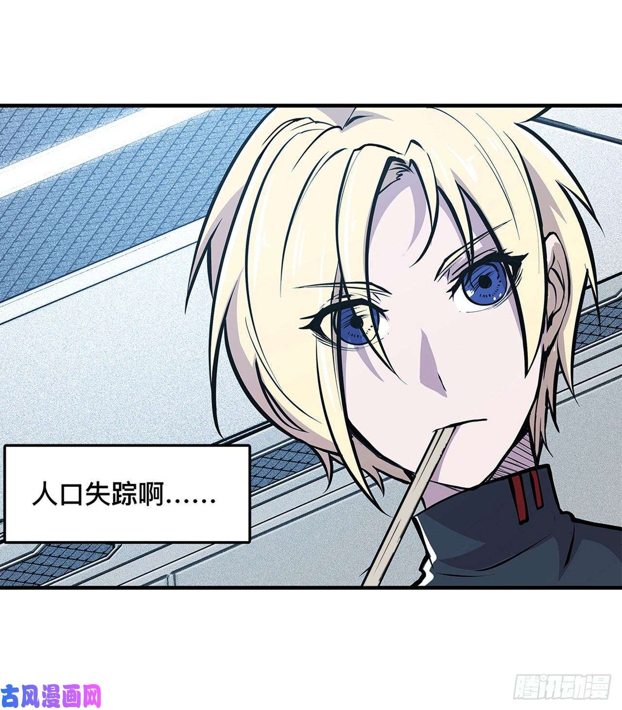 血姬与骑士第78话 孤儿院失踪案