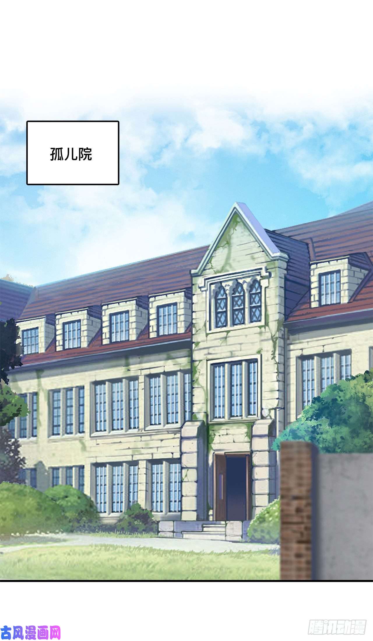 血姬与骑士第78话 孤儿院失踪案