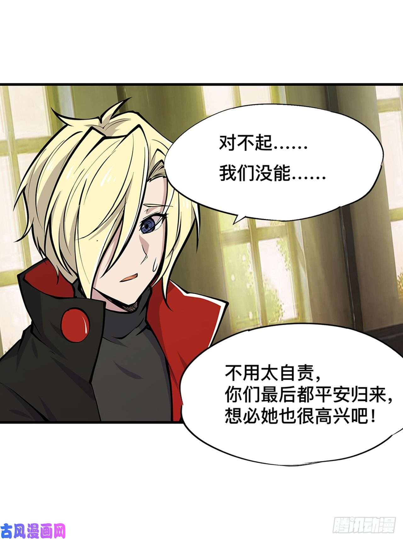 血姬与骑士第78话 孤儿院失踪案