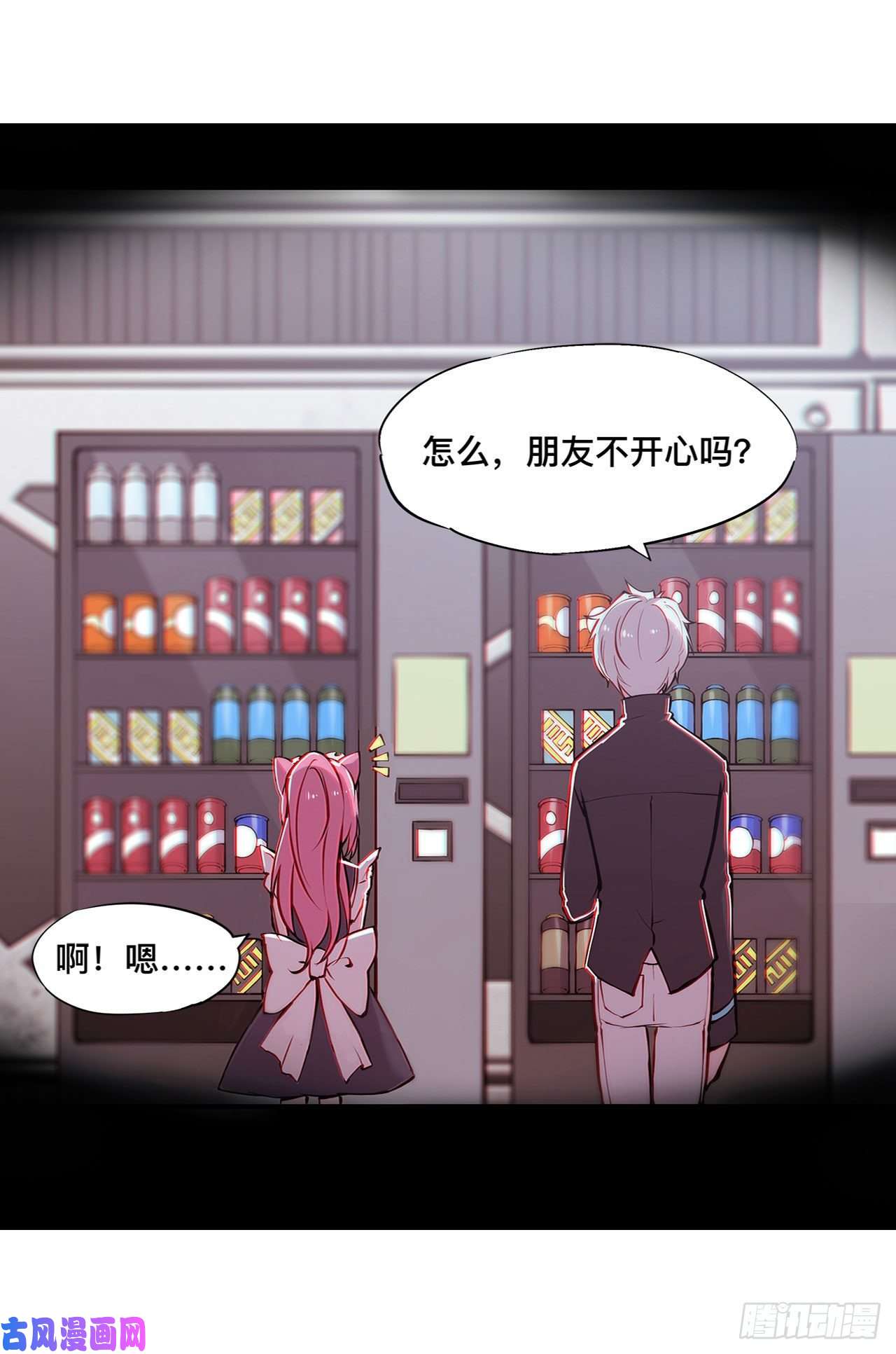 血姬与骑士第78话 孤儿院失踪案