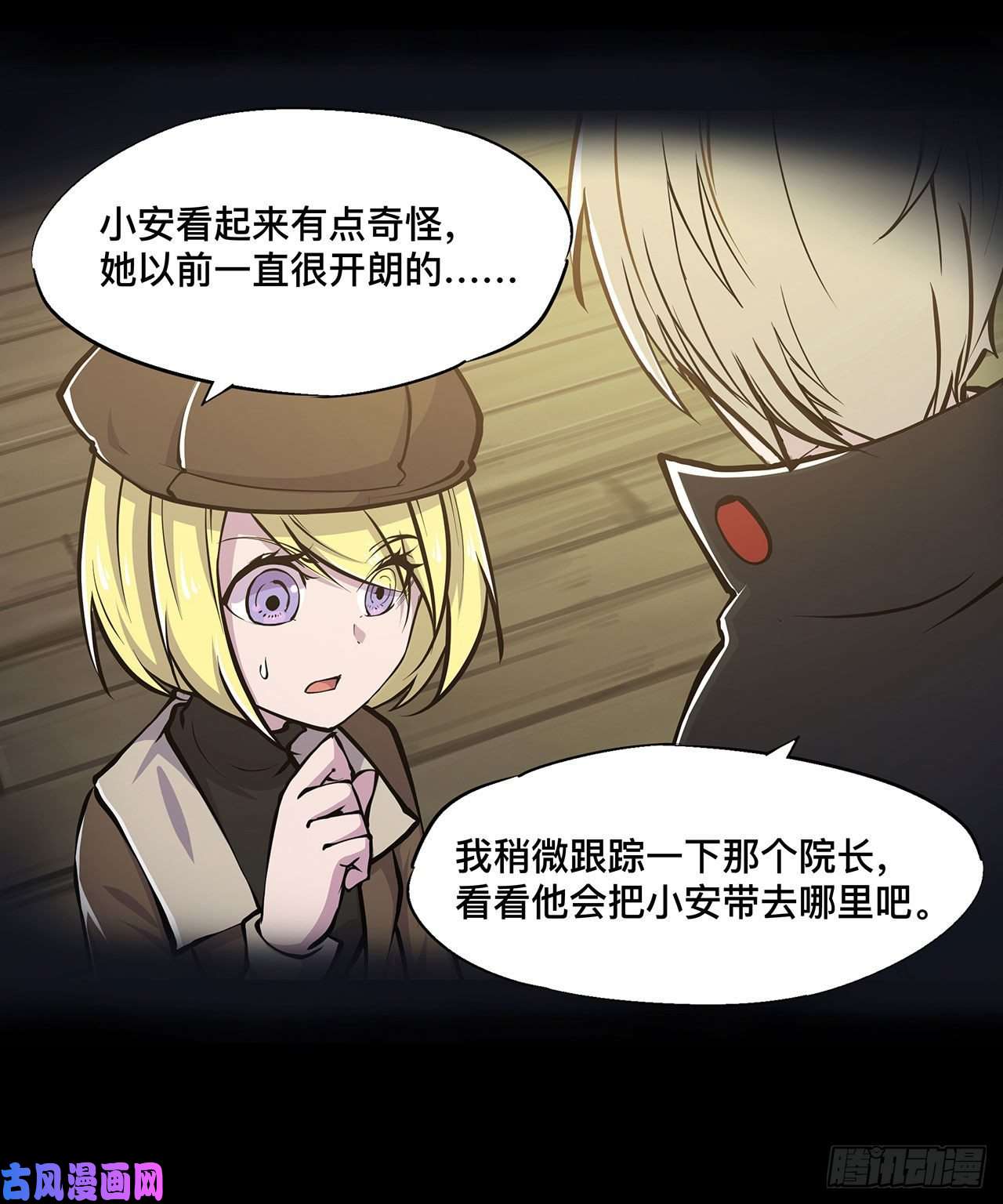 血姬与骑士第79话 怪物