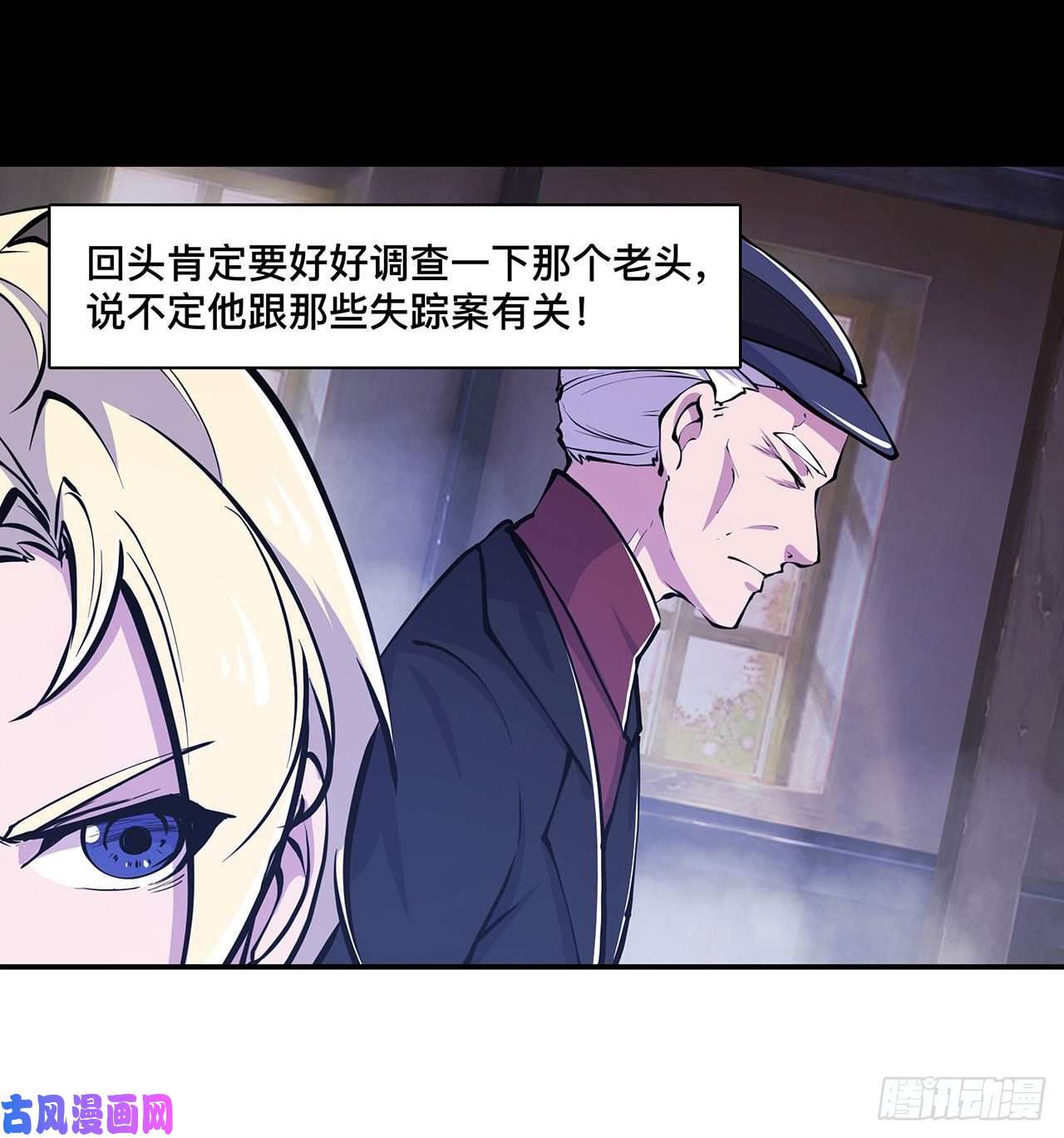 血姬与骑士第79话 怪物