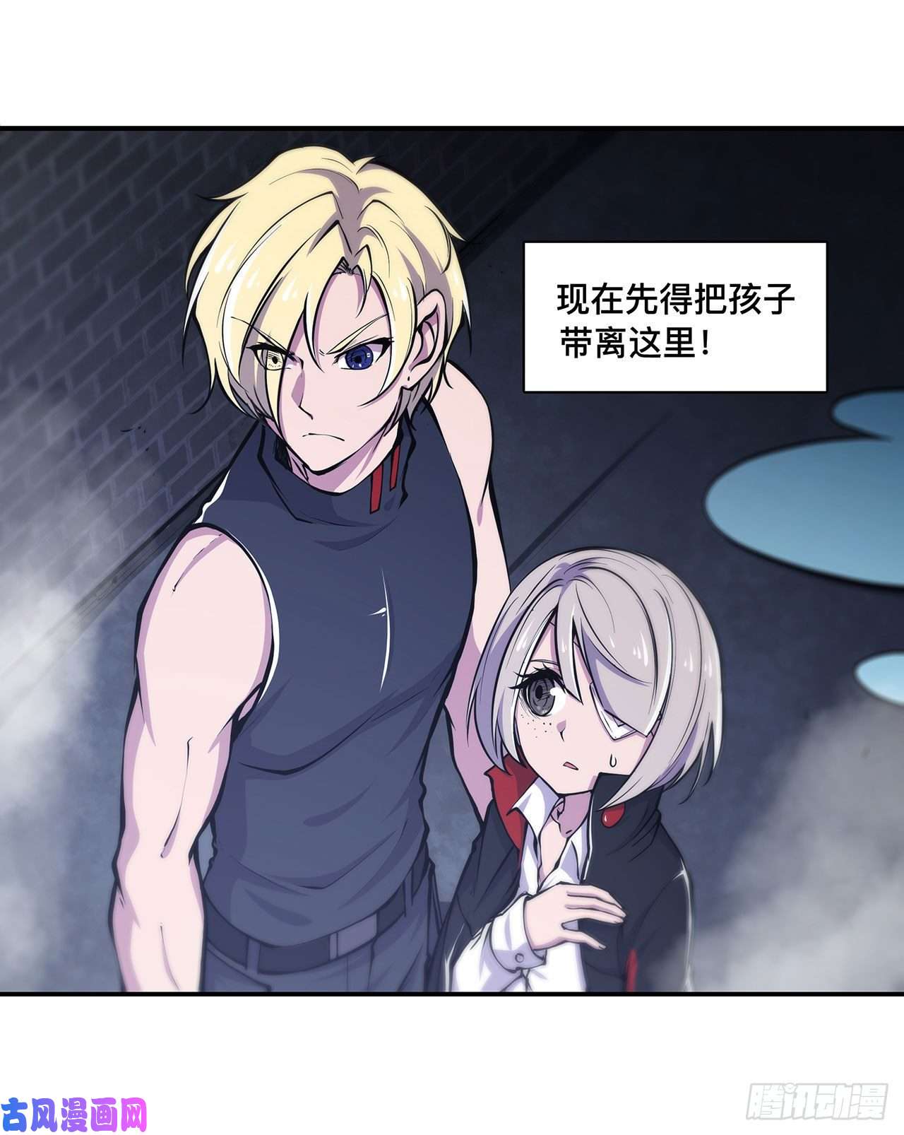 血姬与骑士第79话 怪物