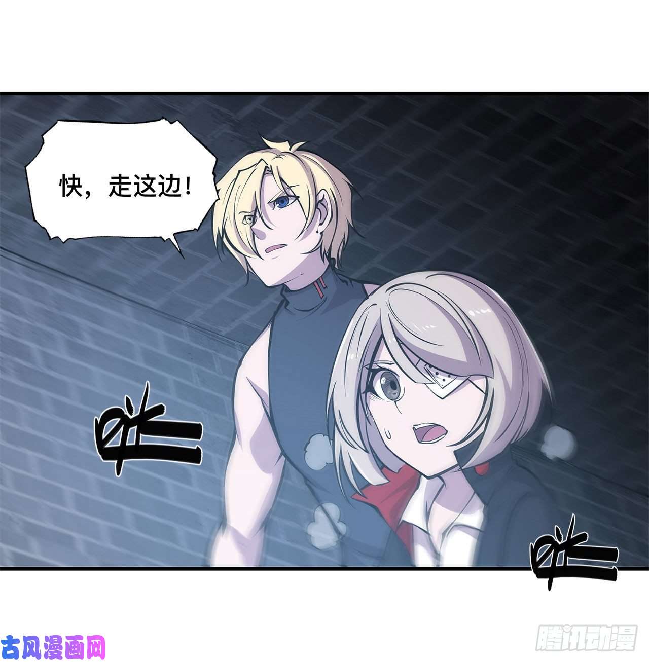 血姬与骑士第79话 怪物