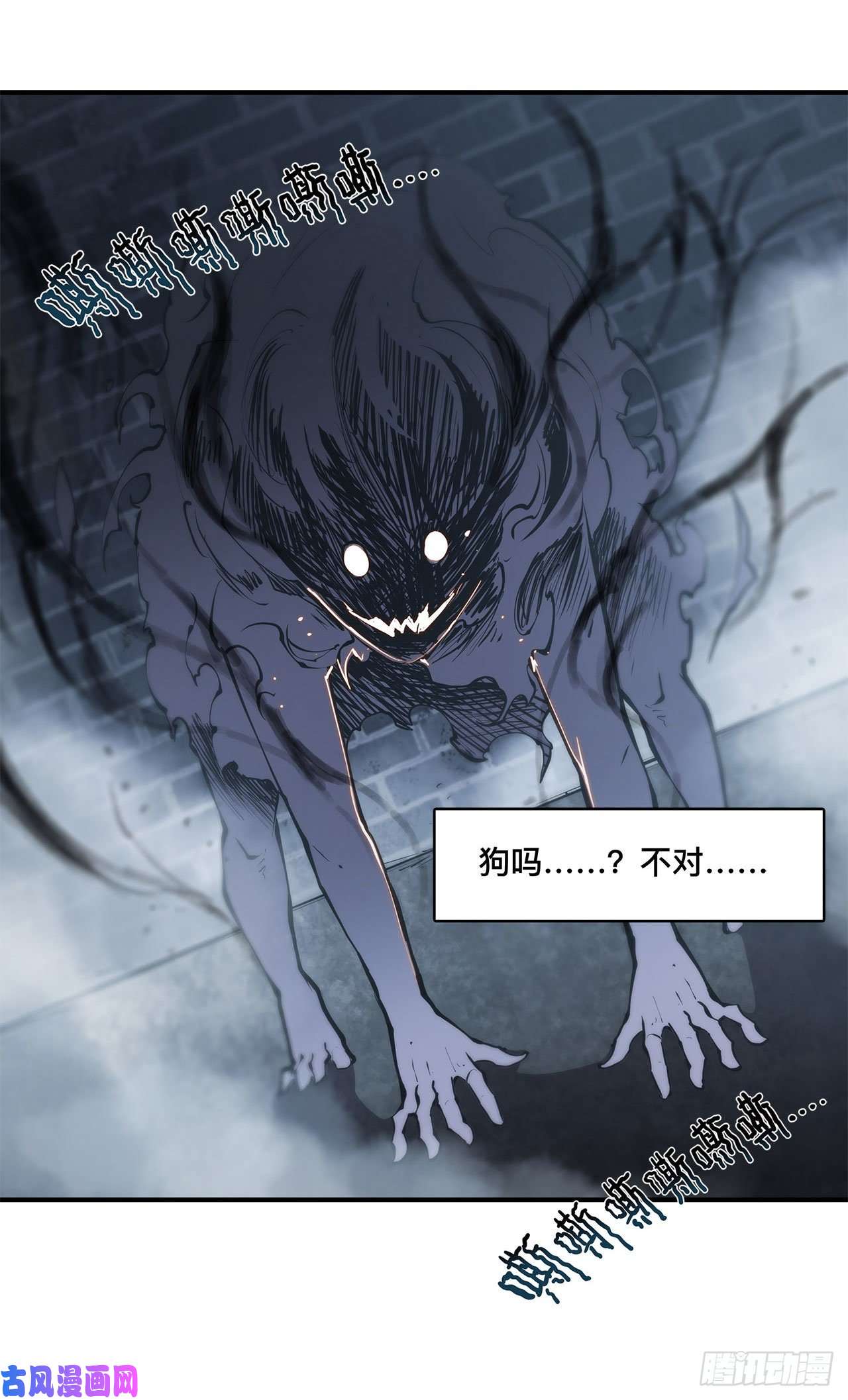 血姬与骑士第79话 怪物