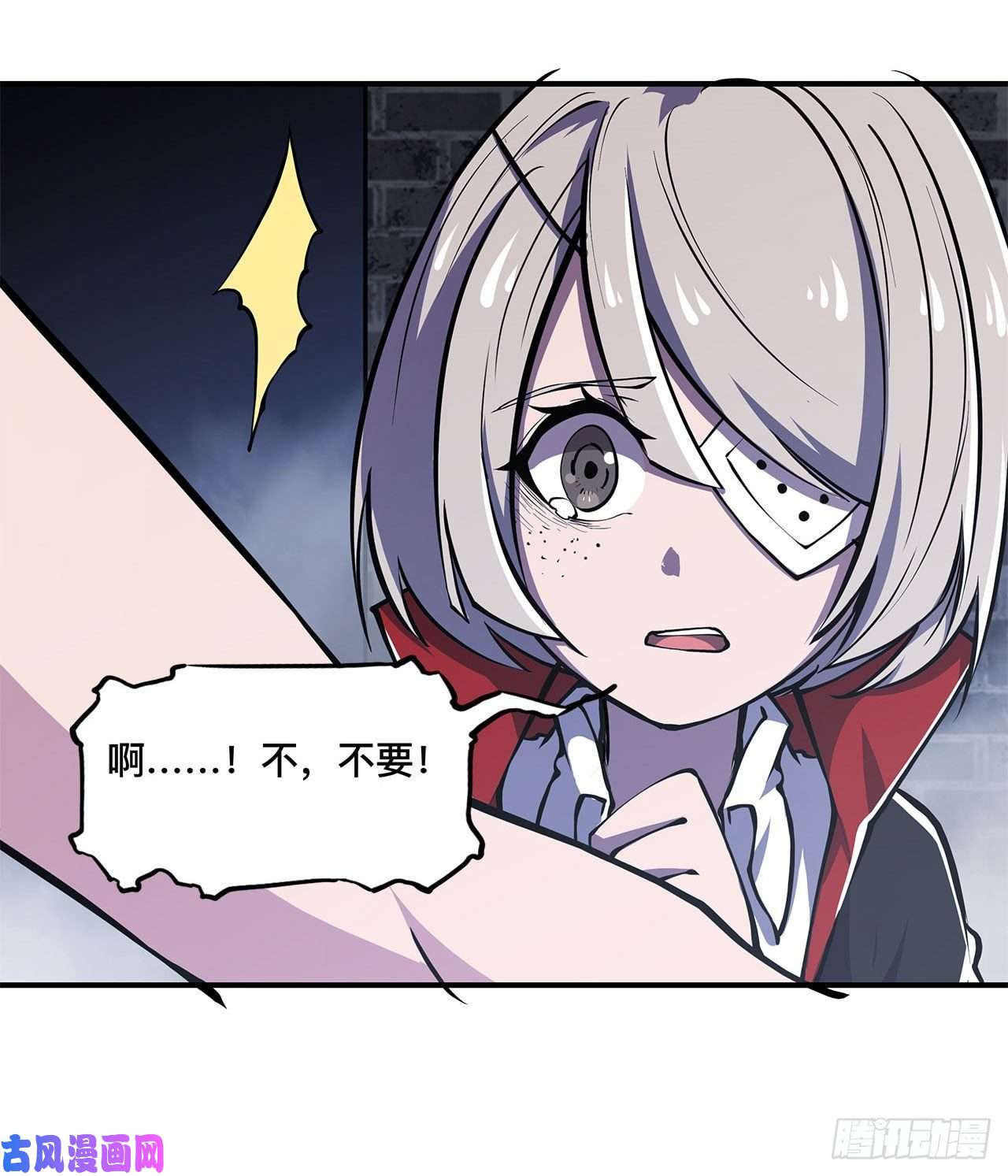 血姬与骑士第79话 怪物