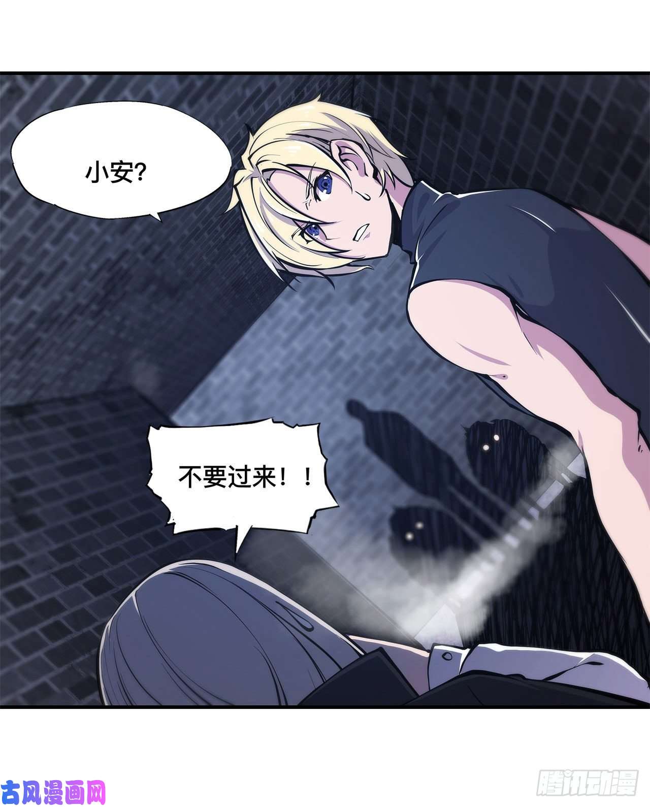 血姬与骑士第79话 怪物