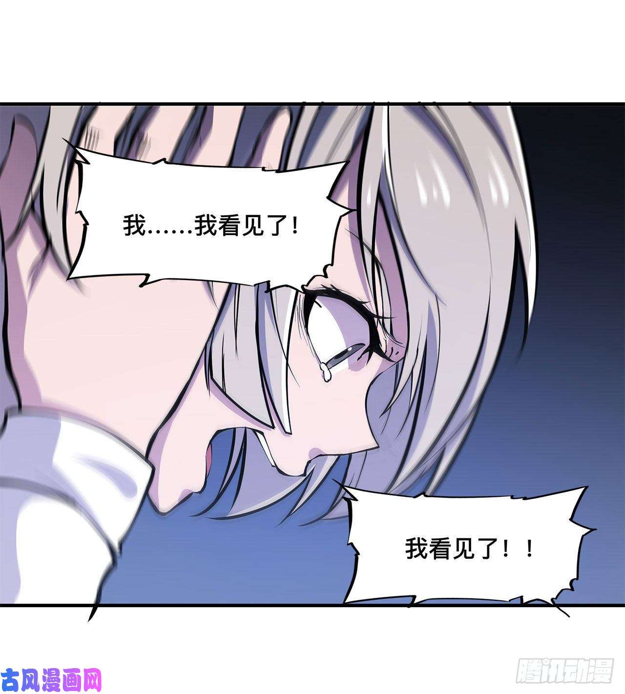血姬与骑士第79话 怪物