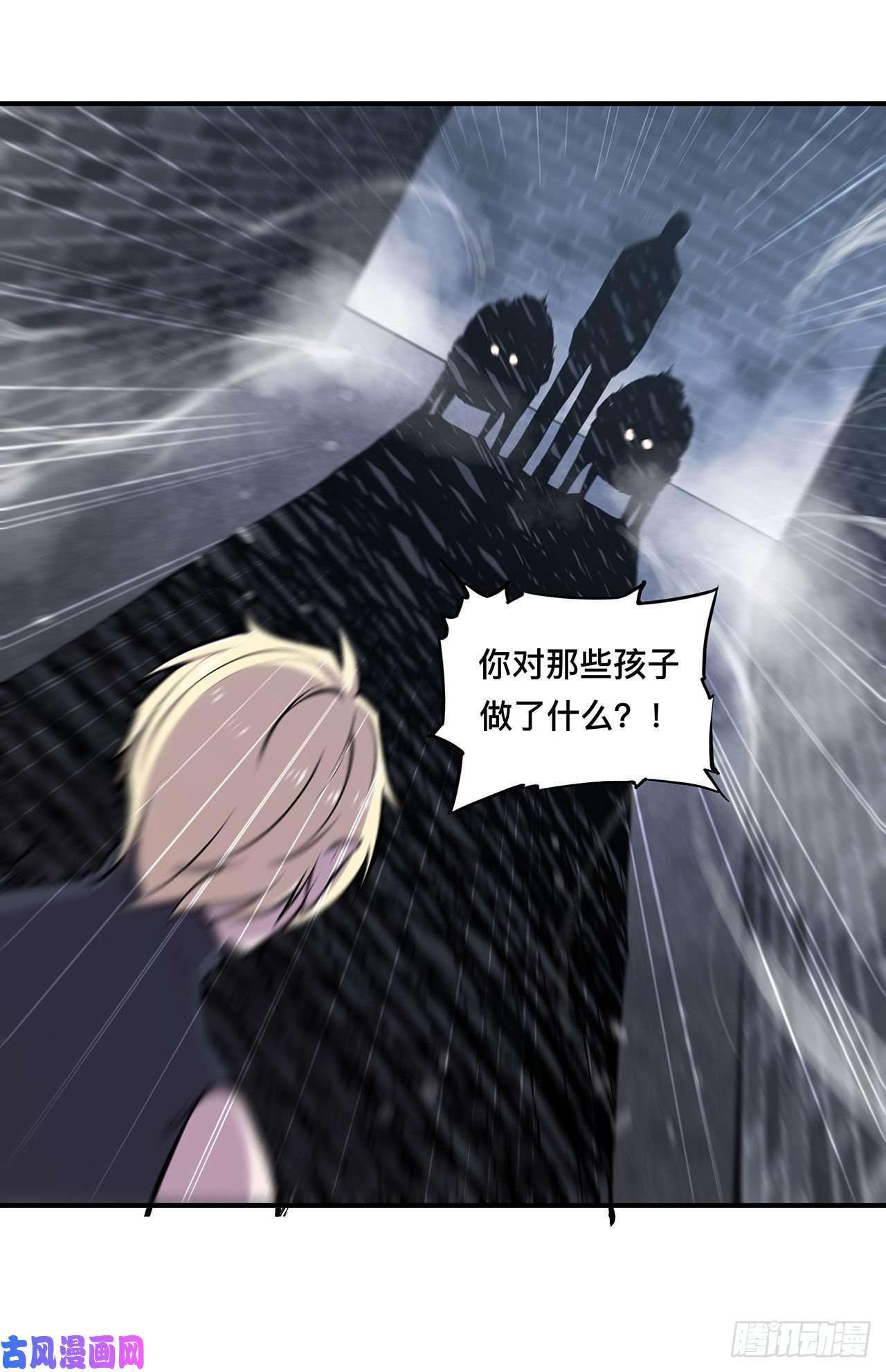 血姬与骑士第79话 怪物