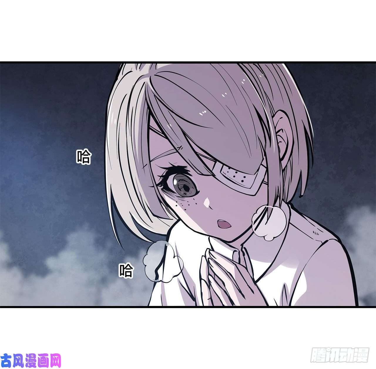 血姬与骑士第79话 怪物