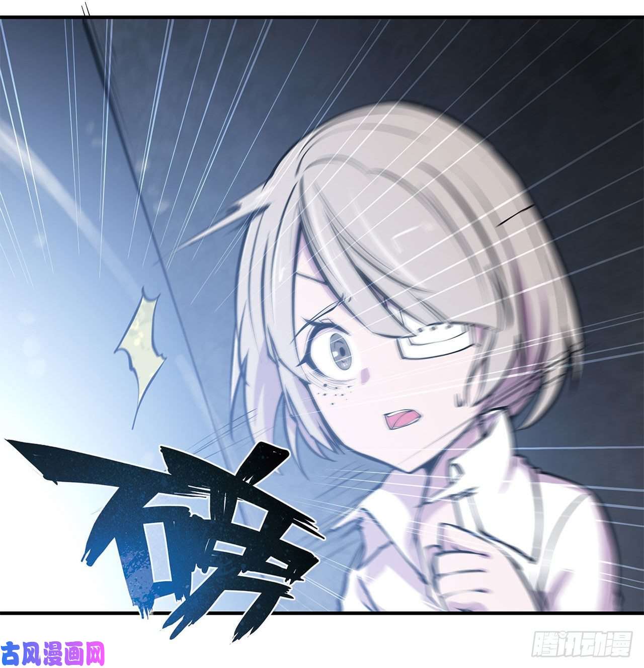 血姬与骑士第79话 怪物