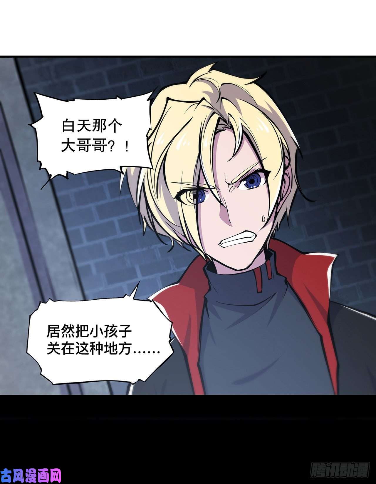 血姬与骑士第79话 怪物
