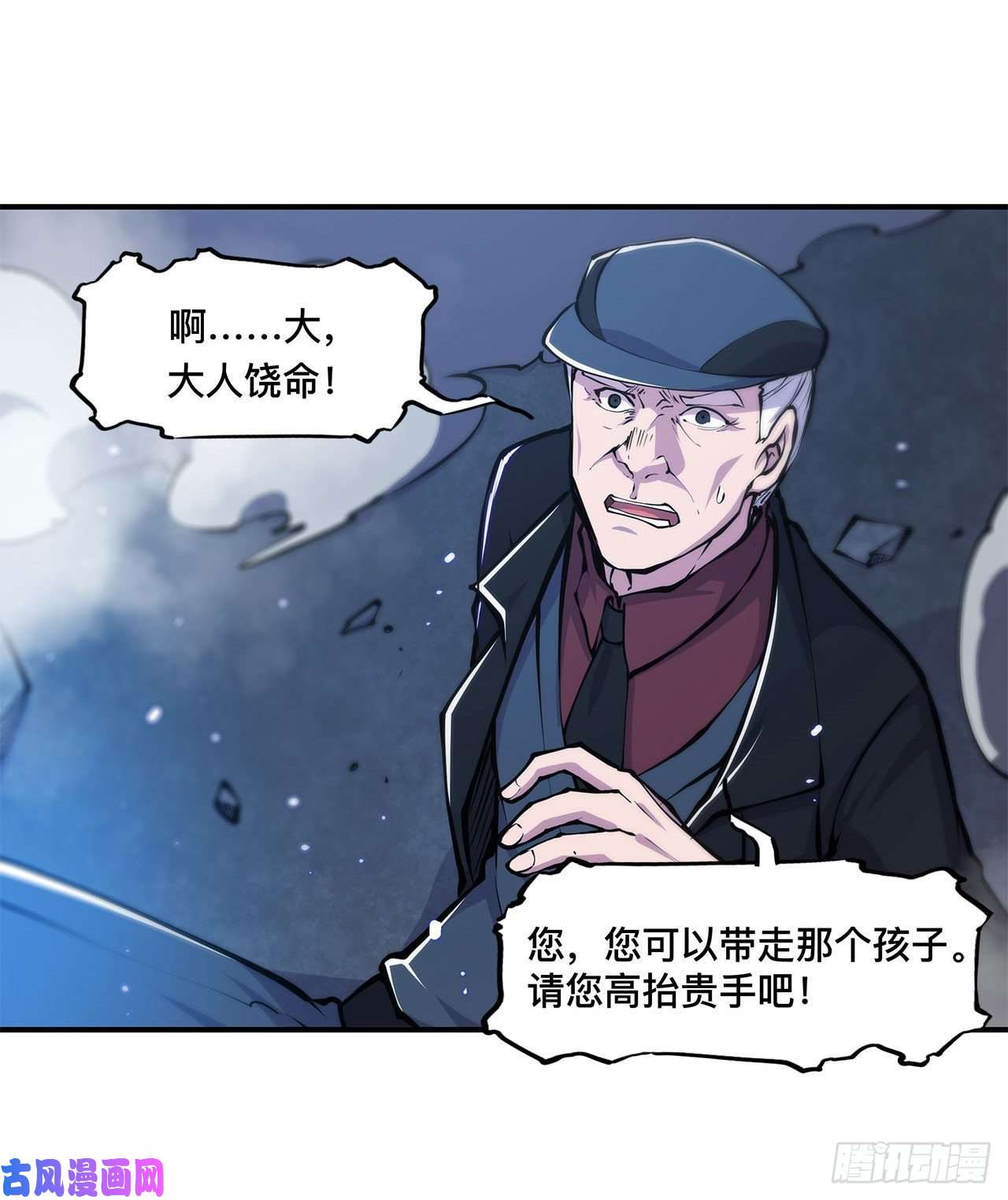 血姬与骑士第80话 惩恶