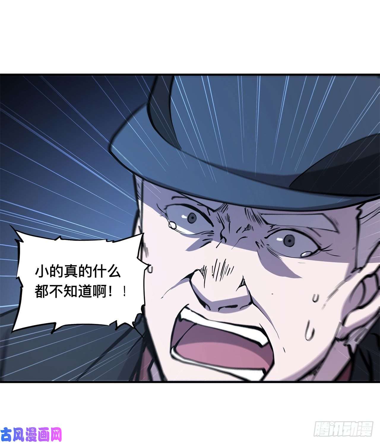血姬与骑士第80话 惩恶