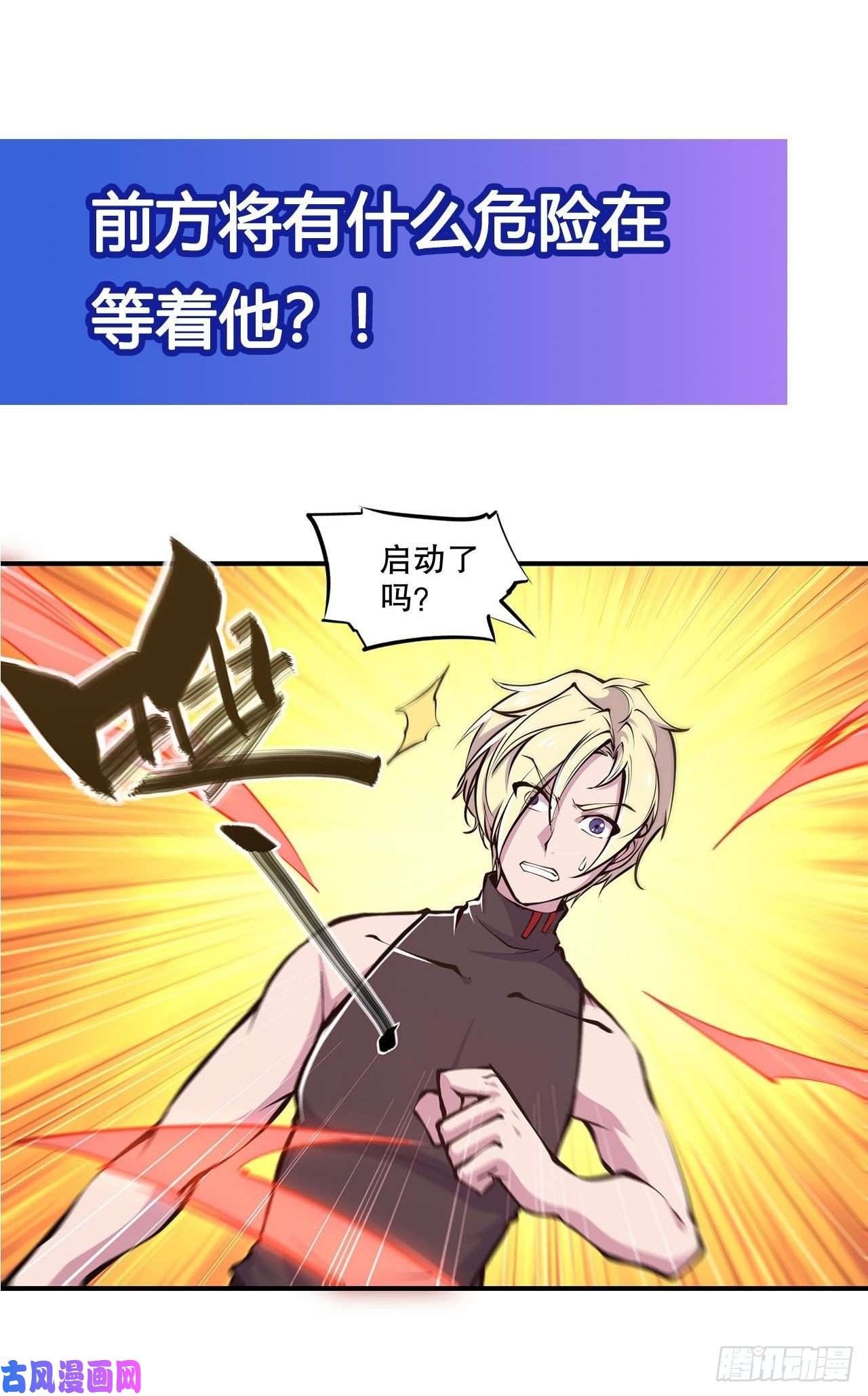血姬与骑士第80话 惩恶