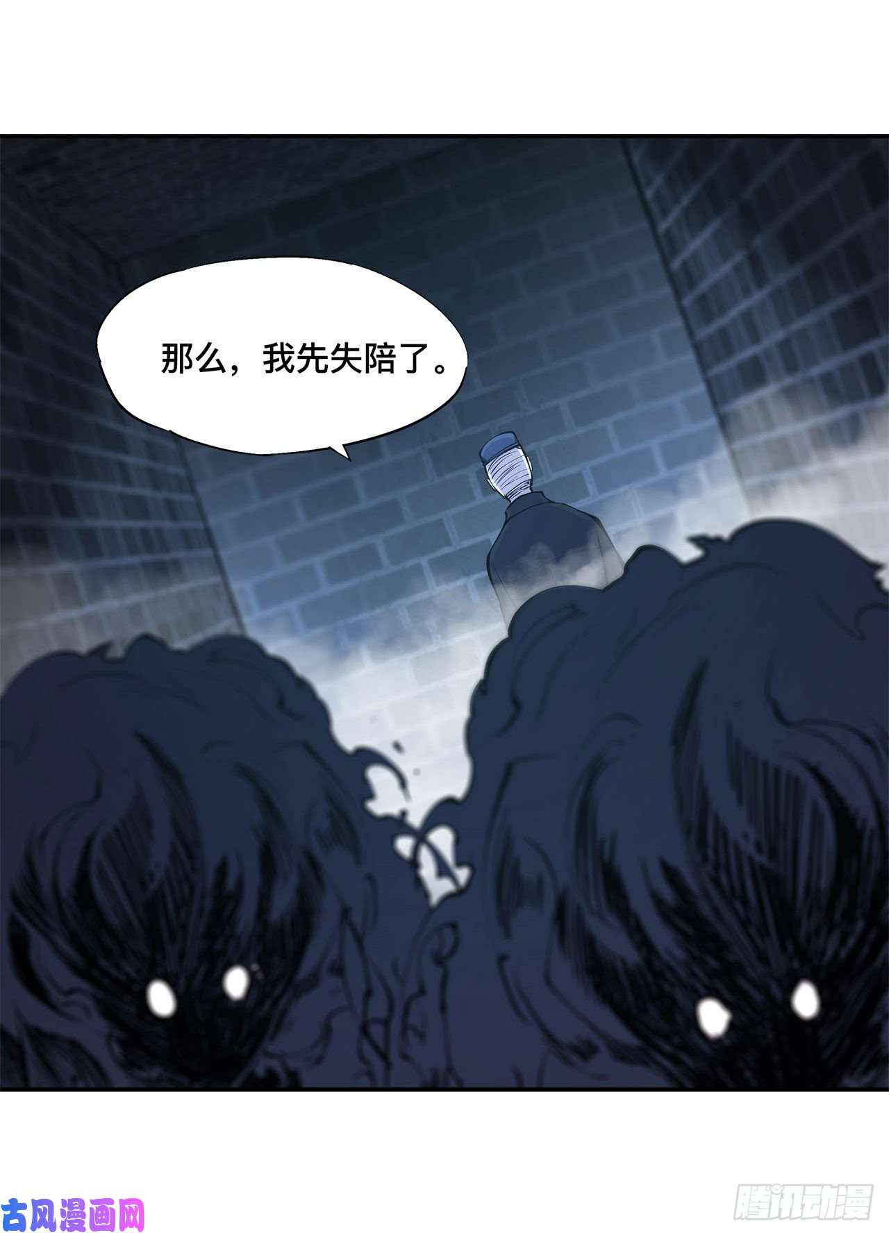 血姬与骑士第80话 惩恶