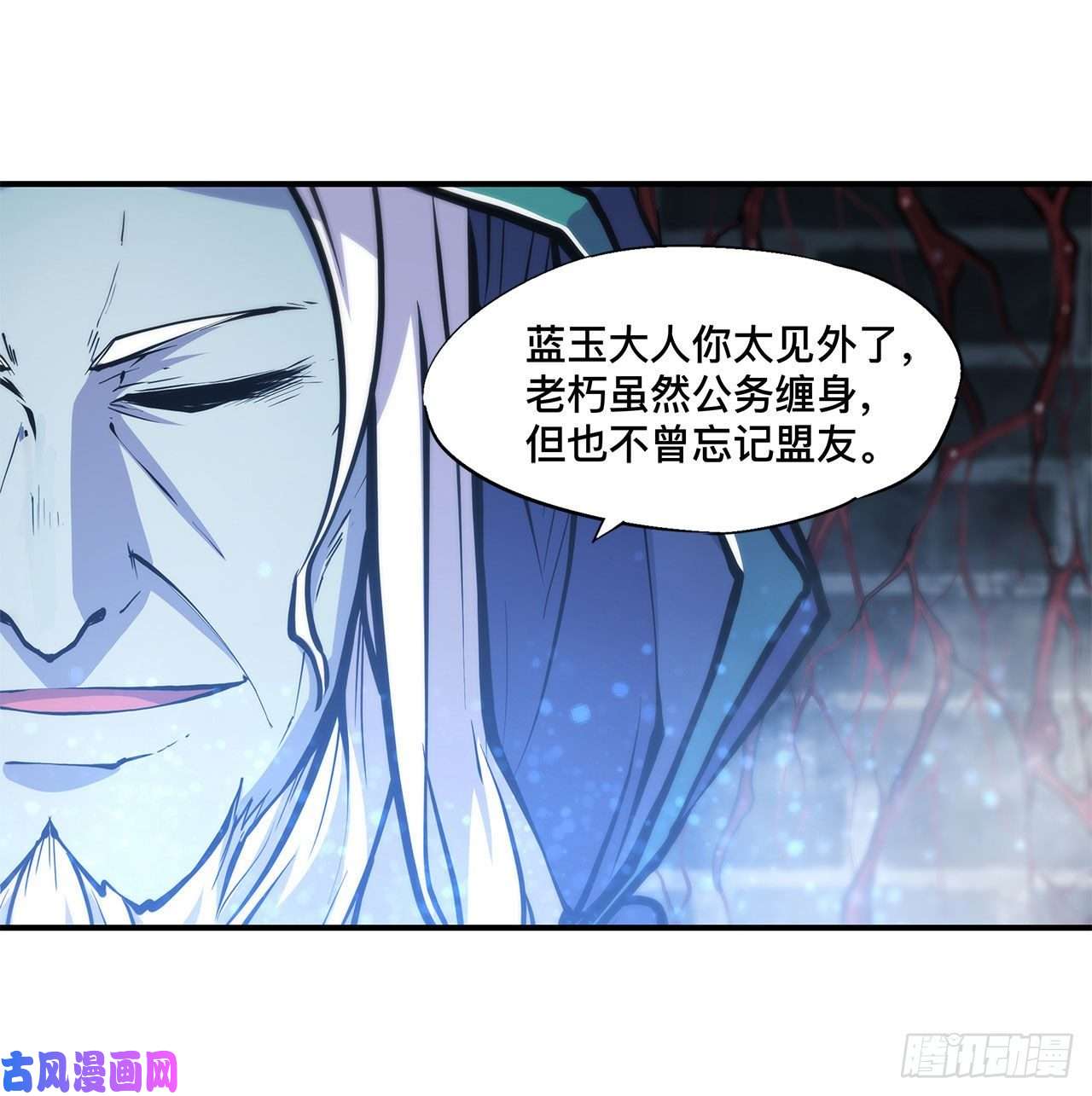 血姬与骑士第81话 潜入