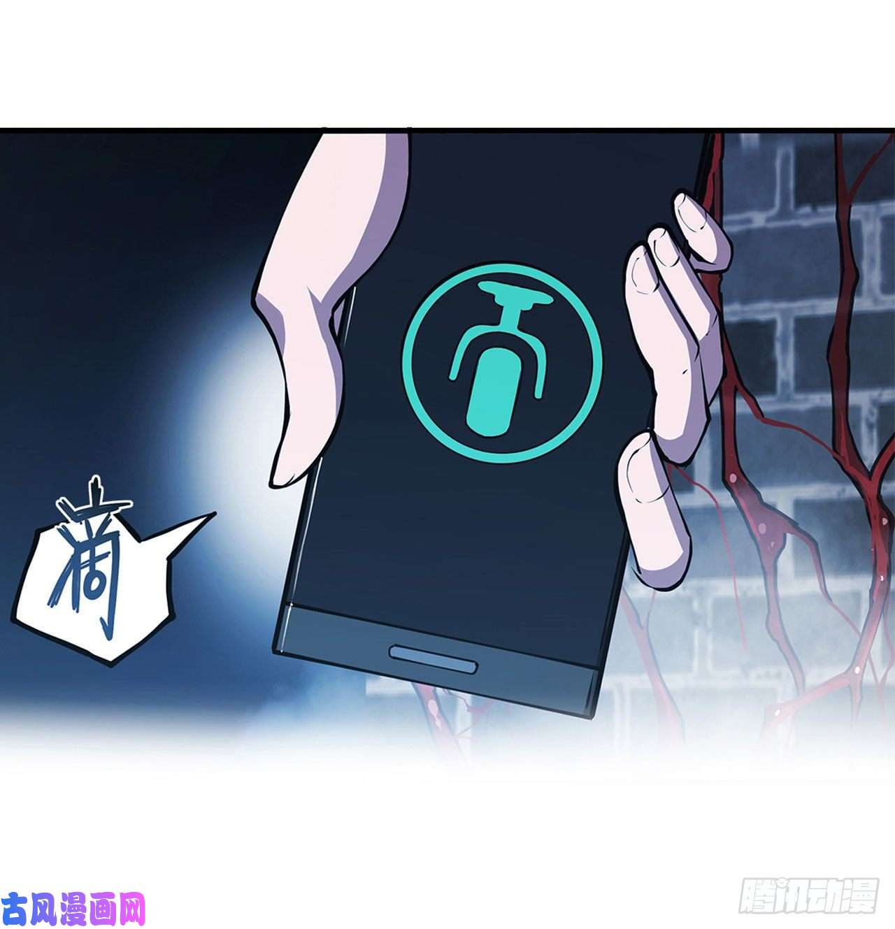 血姬与骑士第81话 潜入