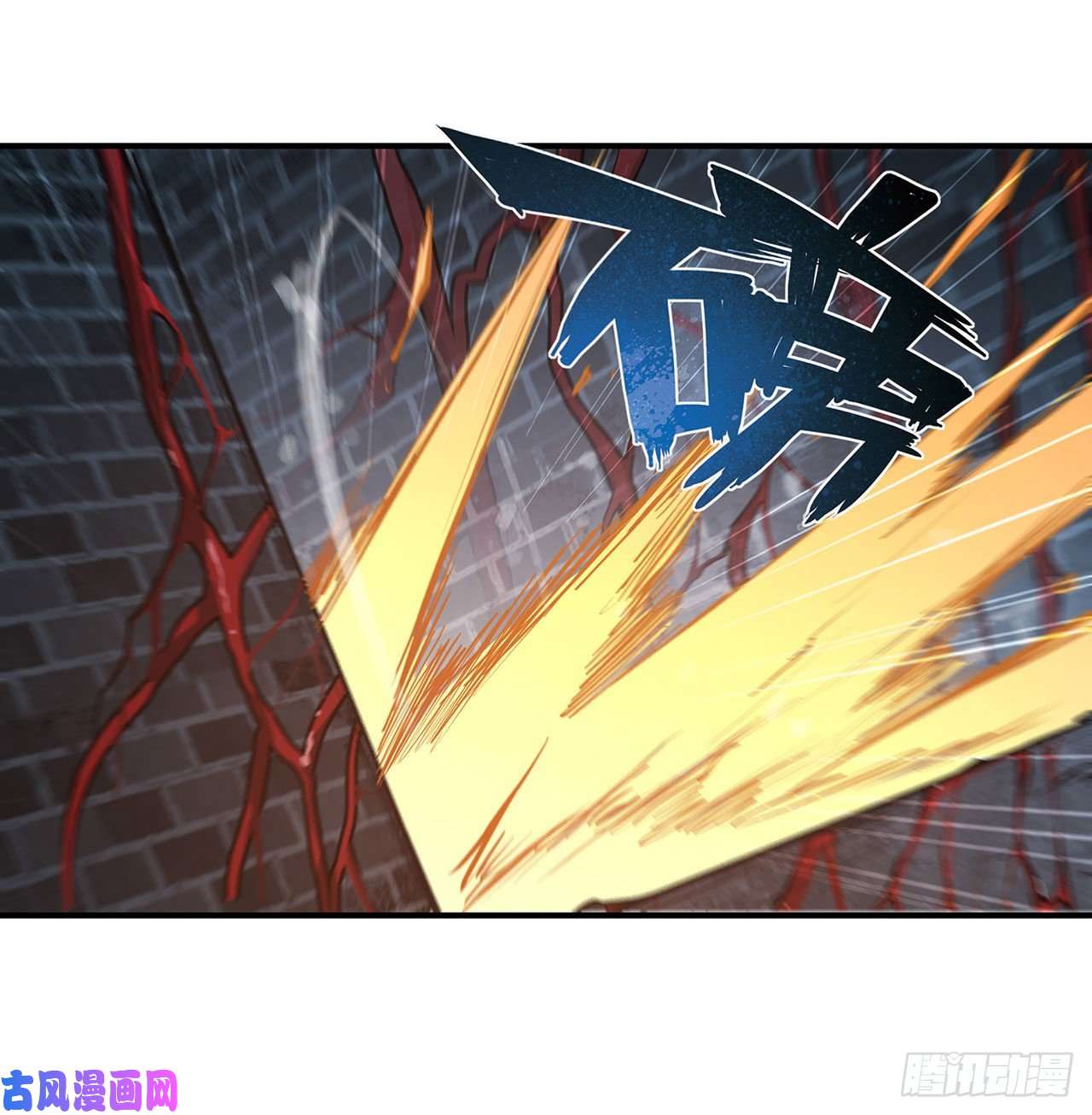 血姬与骑士第81话 潜入