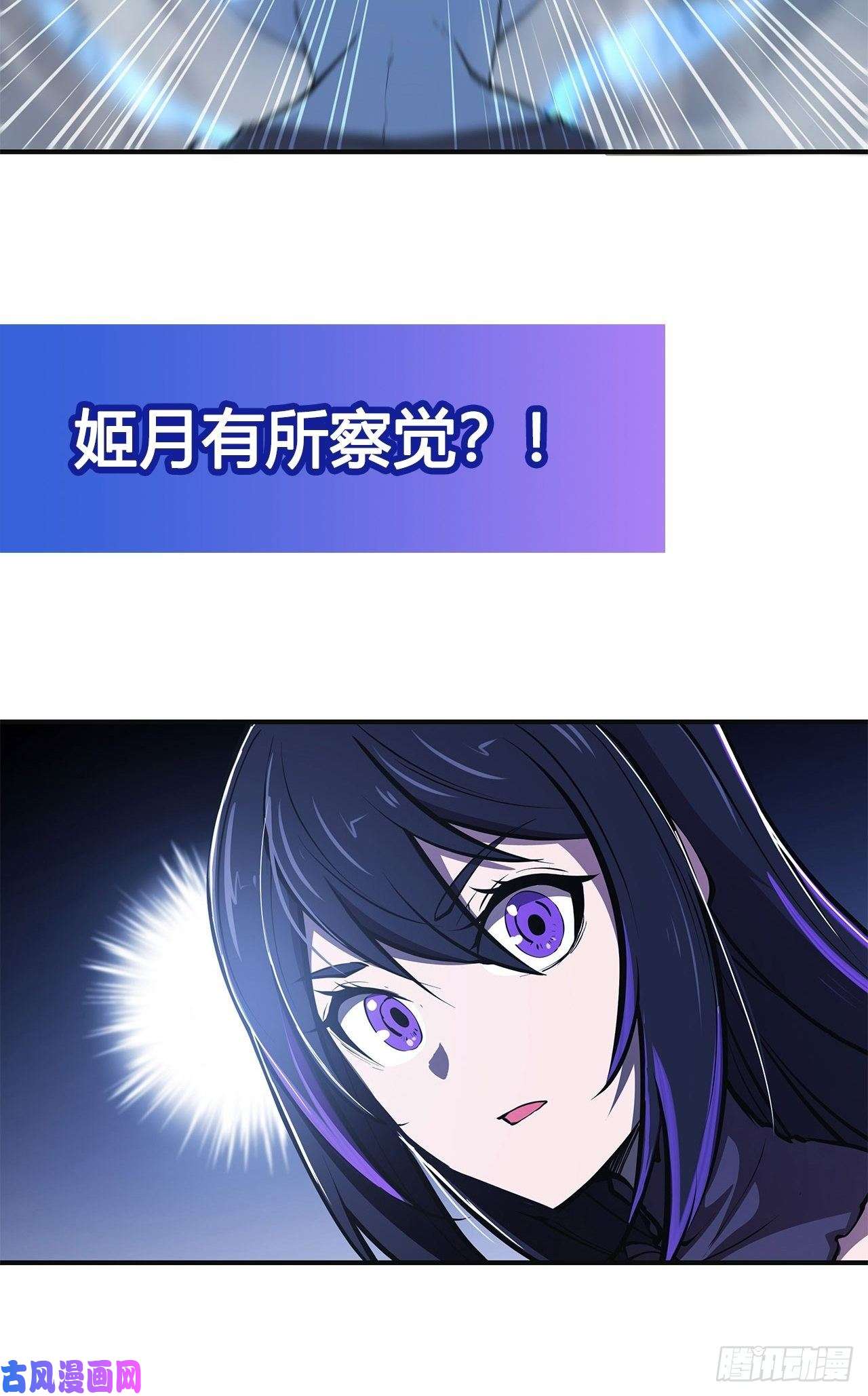 血姬与骑士第81话 潜入
