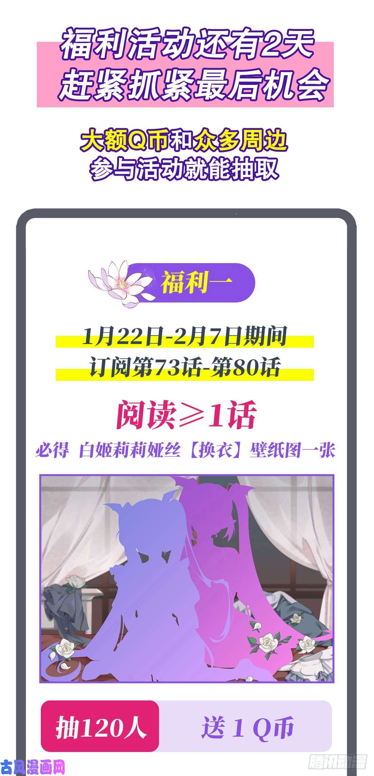 血姬与骑士第81话 潜入