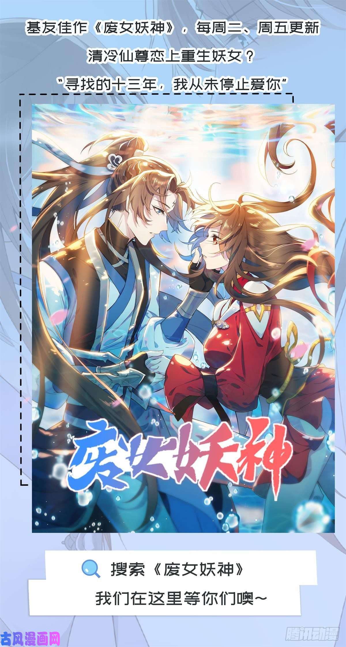 血姬与骑士第81话 潜入