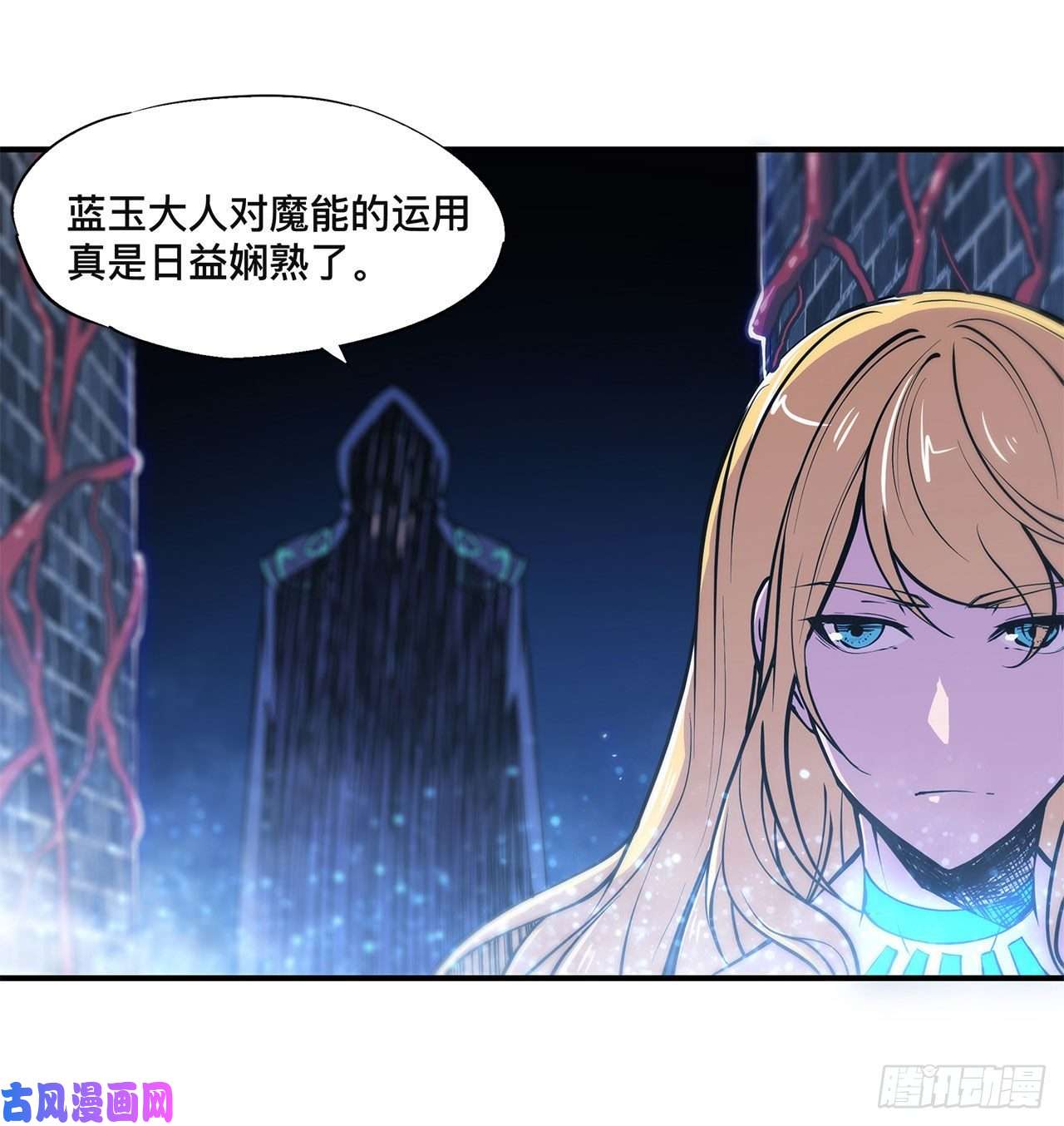 血姬与骑士第81话 潜入
