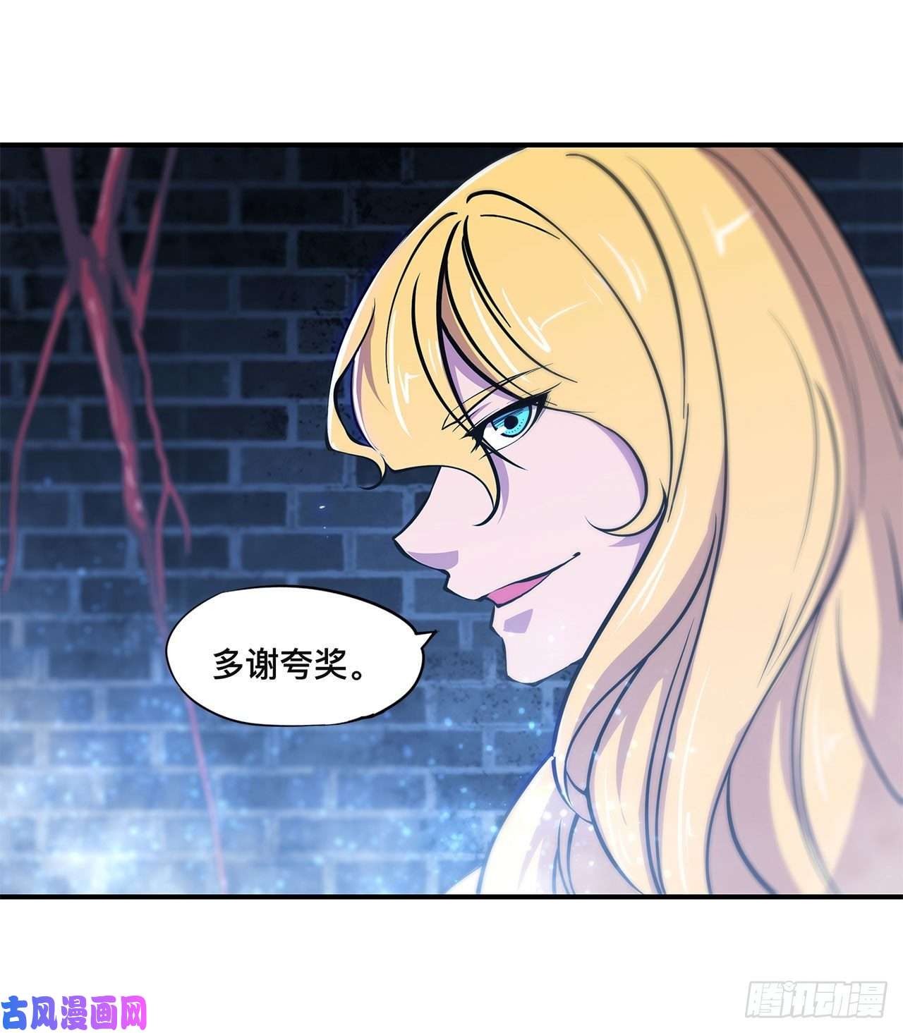 血姬与骑士第81话 潜入