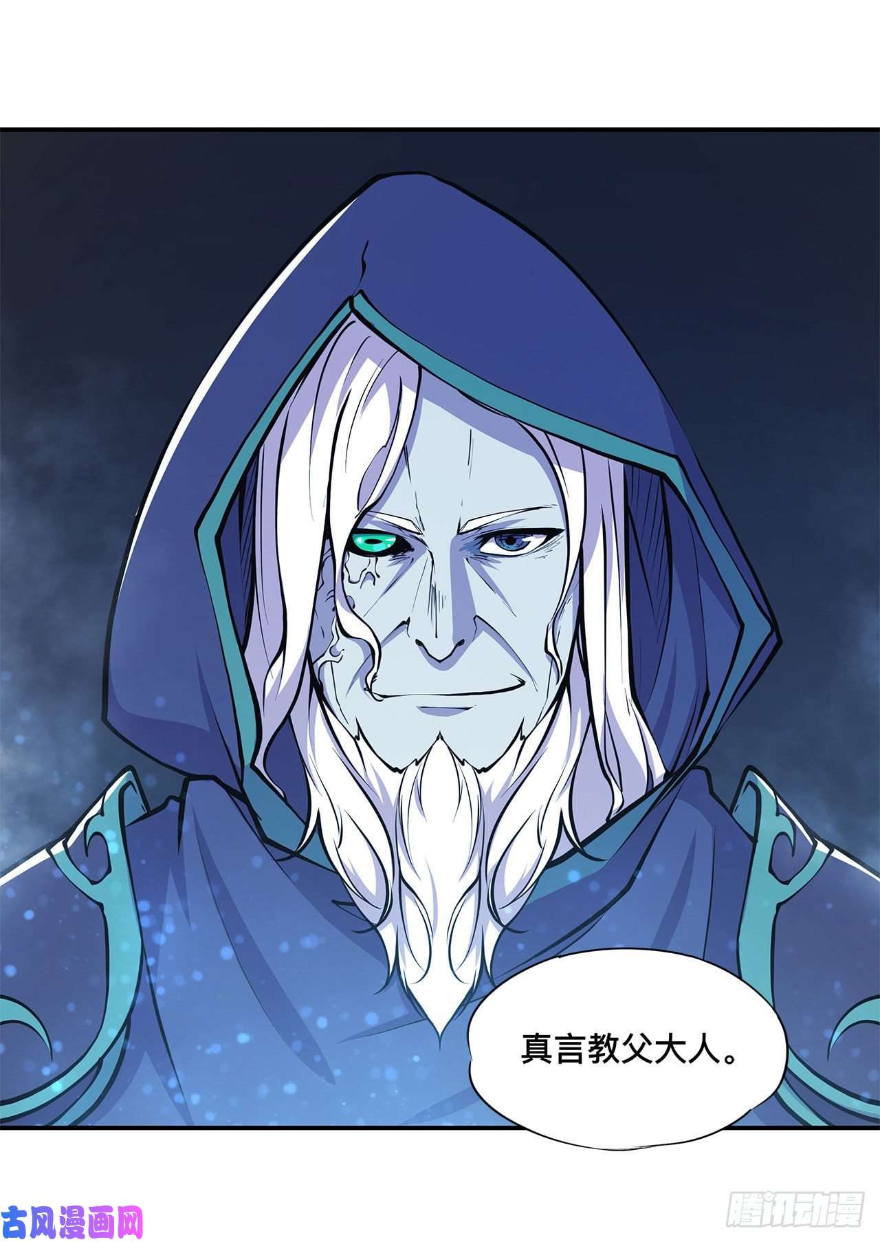 血姬与骑士第81话 潜入