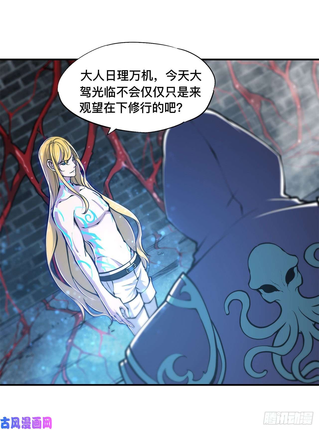 血姬与骑士第81话 潜入