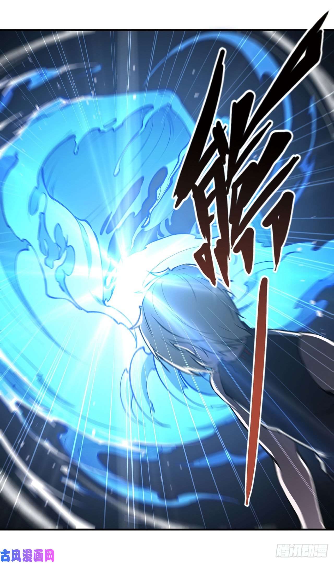 血姬与骑士第82话 天辉再现