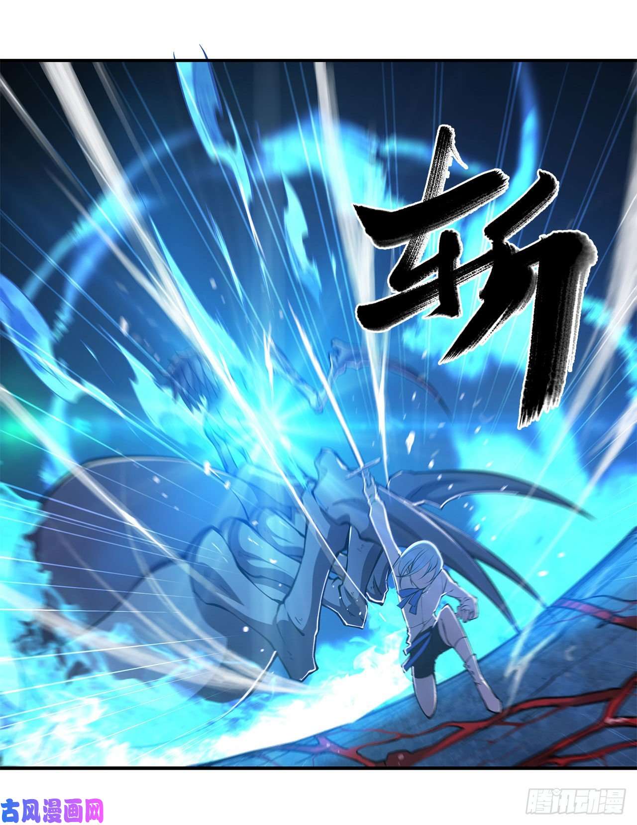血姬与骑士第82话 天辉再现