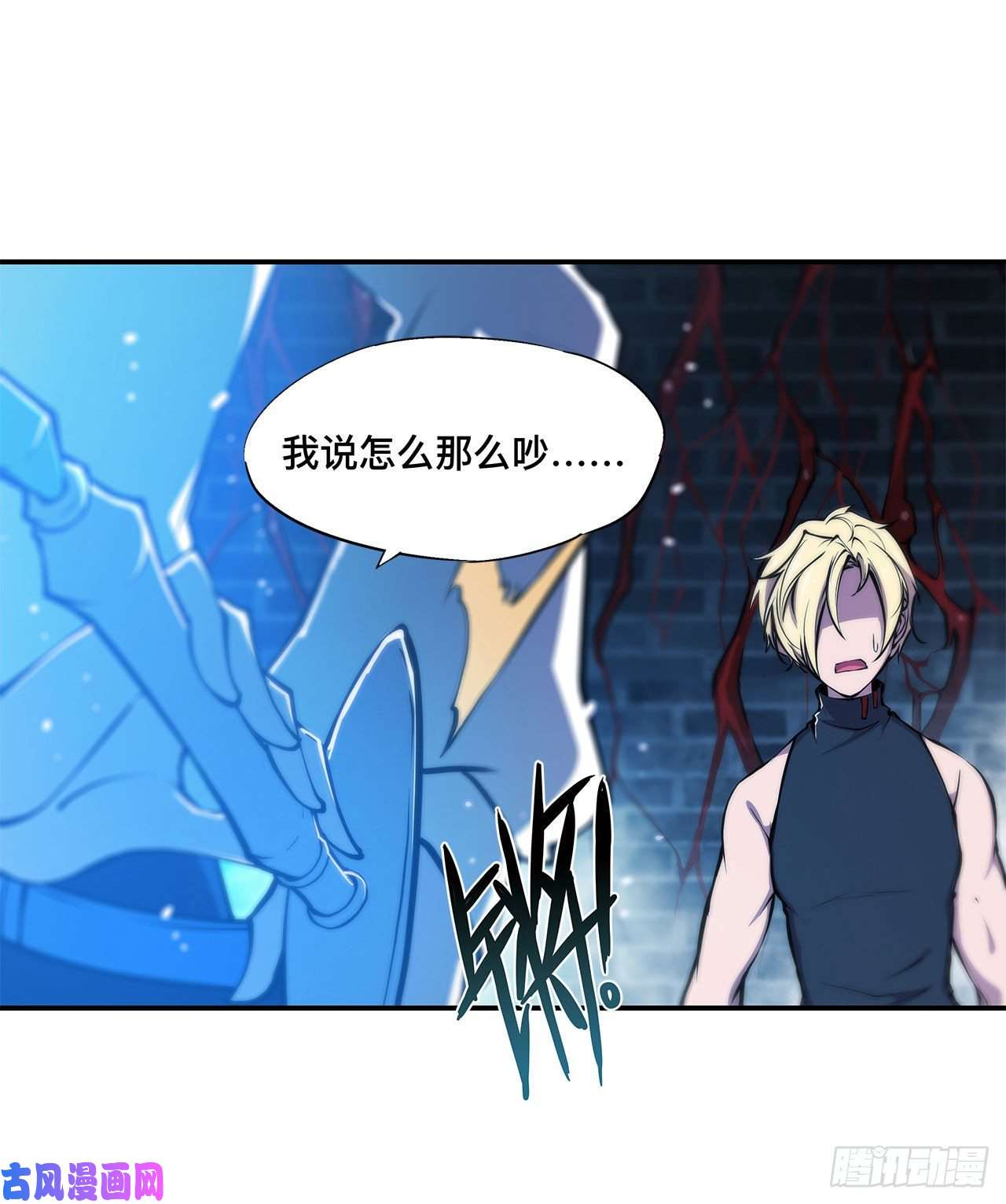 血姬与骑士第82话 天辉再现