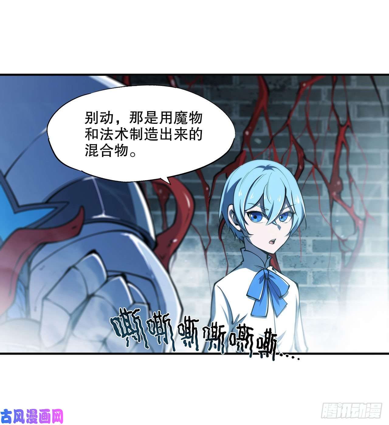 血姬与骑士第83话 最后的骑士