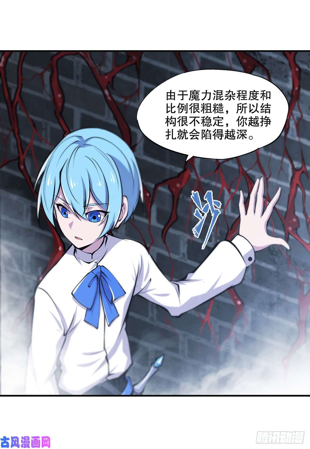 血姬与骑士第83话 最后的骑士
