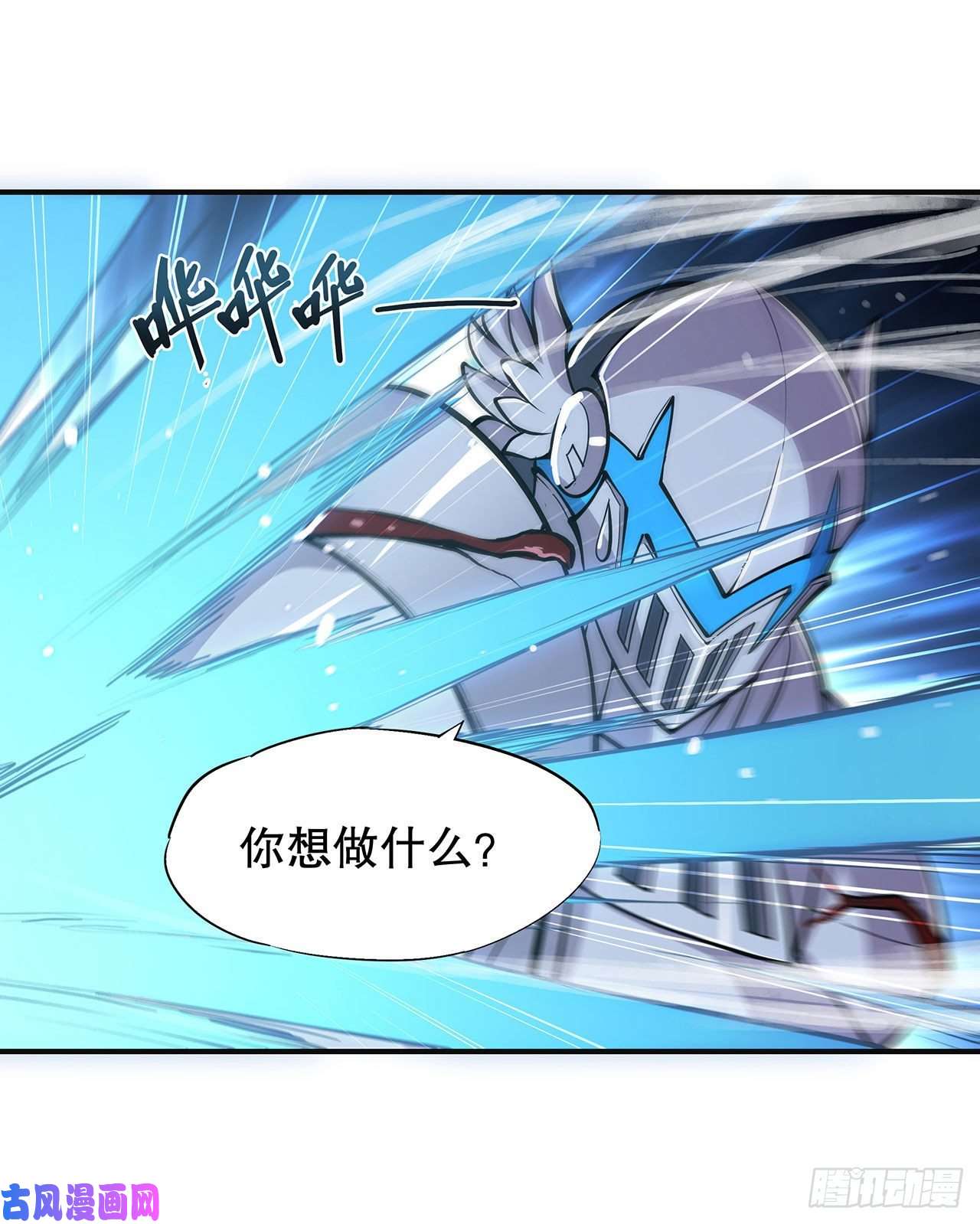 血姬与骑士第83话 最后的骑士