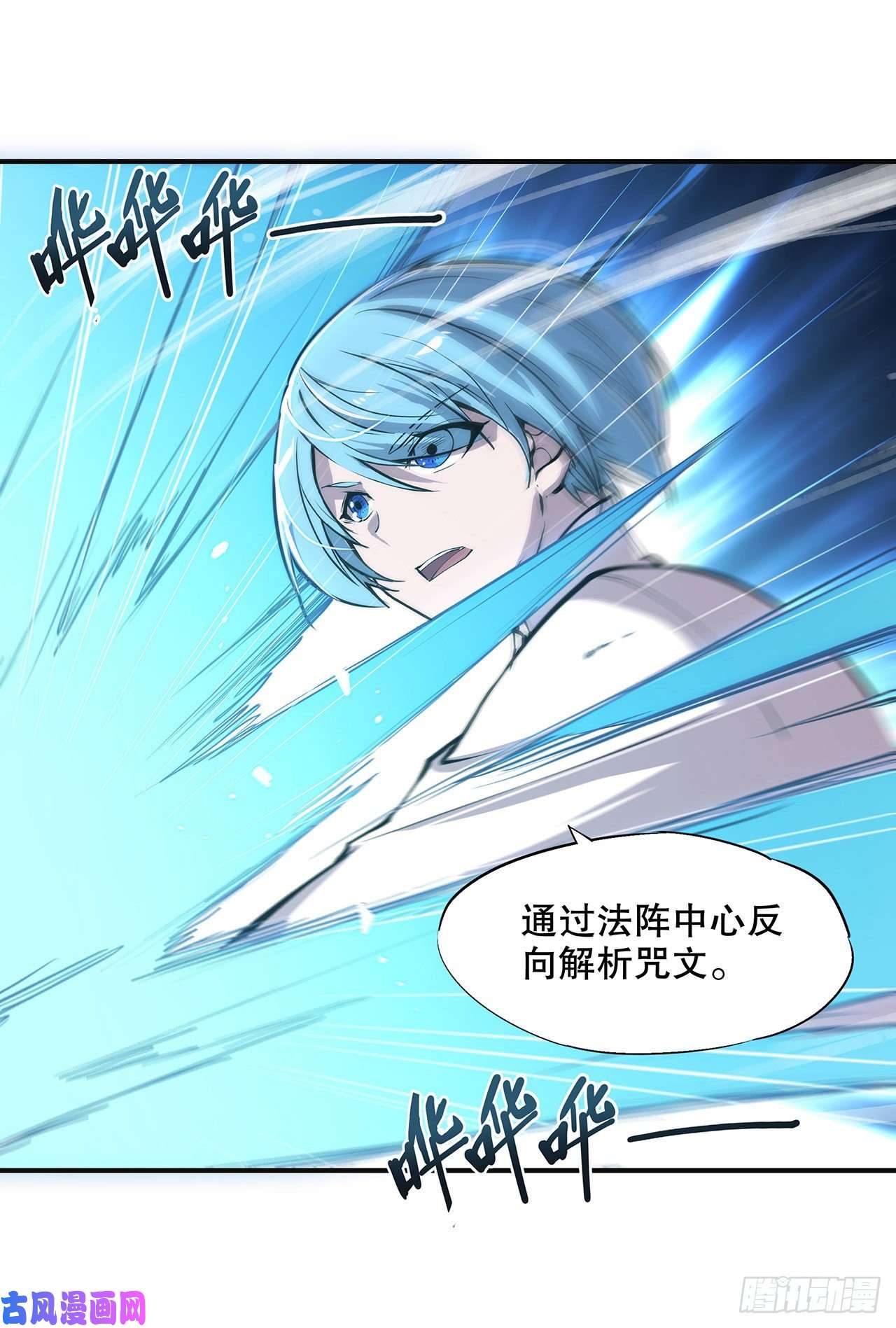 血姬与骑士第83话 最后的骑士