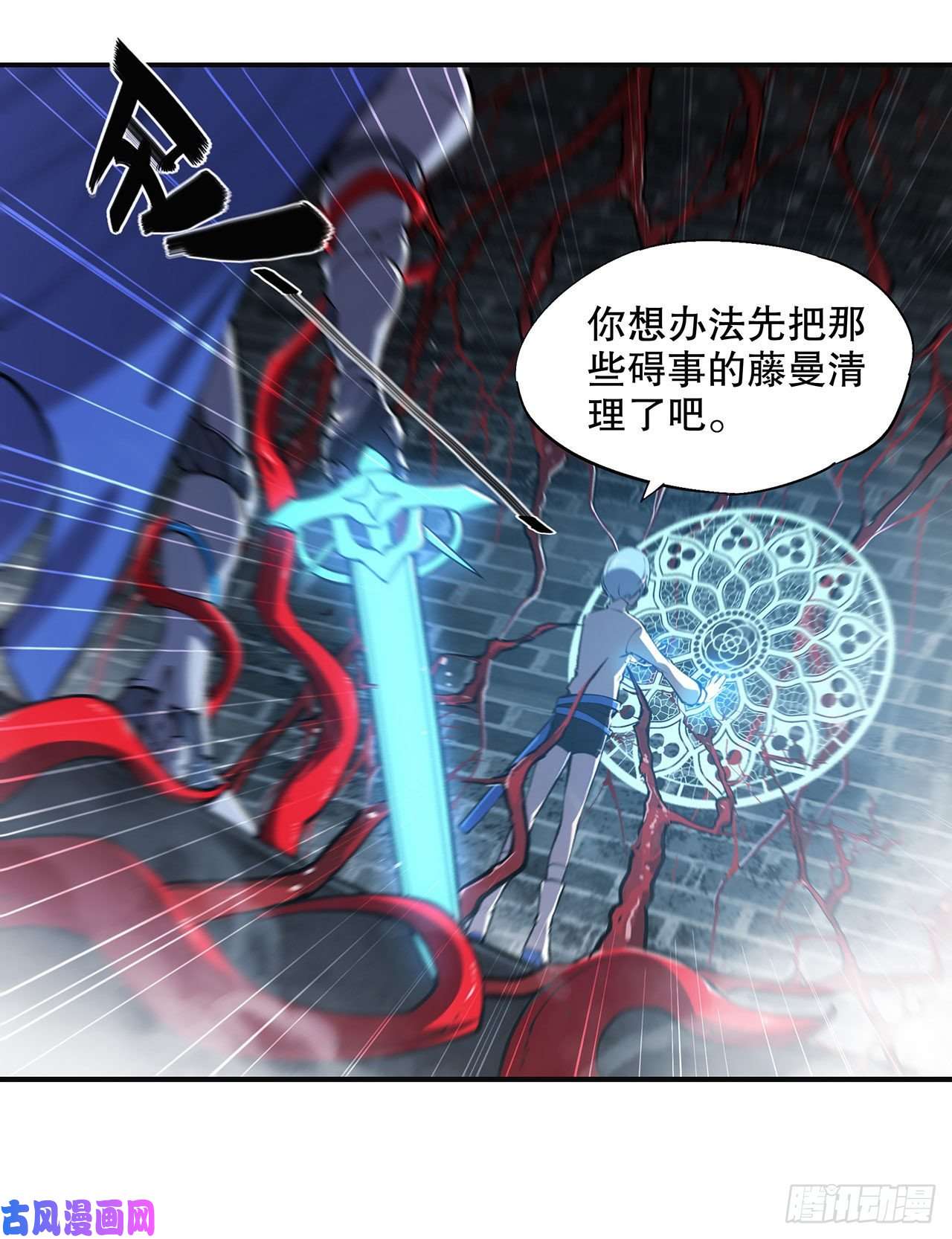 血姬与骑士第83话 最后的骑士