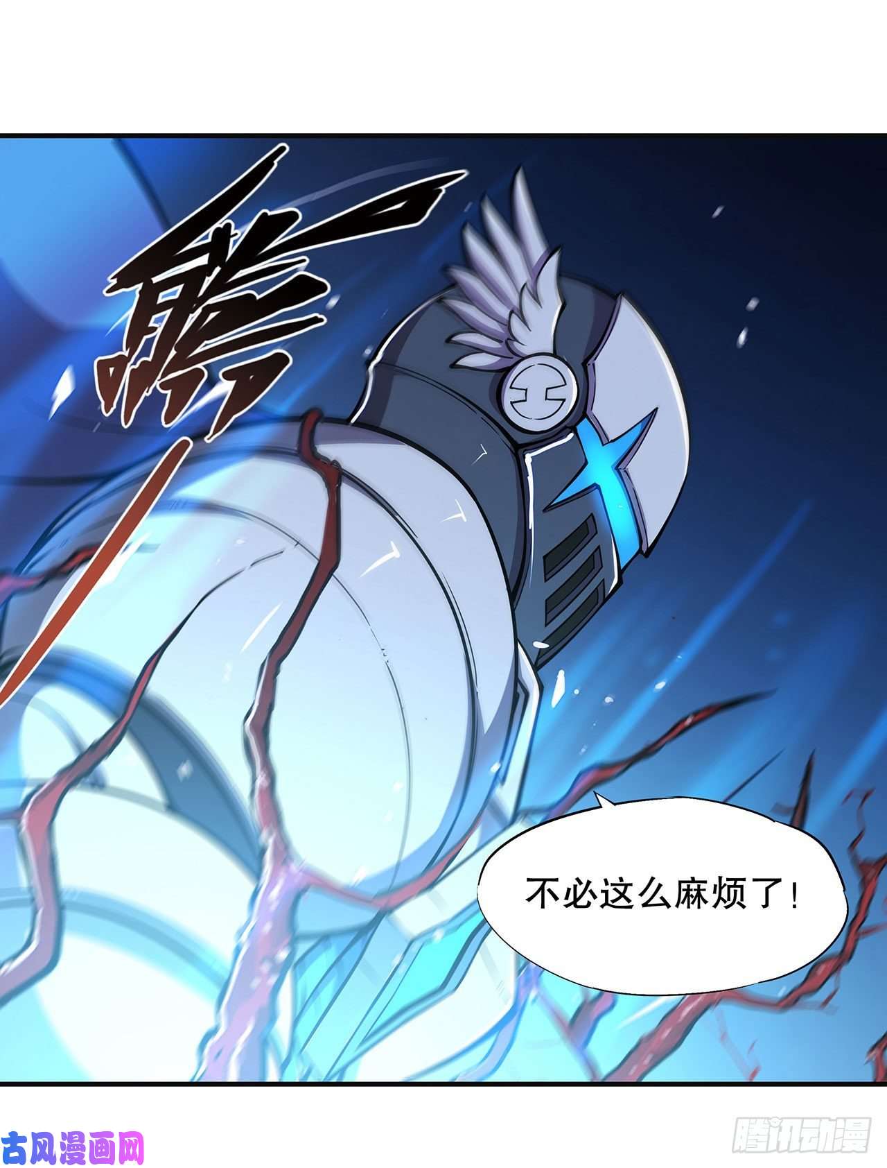 血姬与骑士第83话 最后的骑士