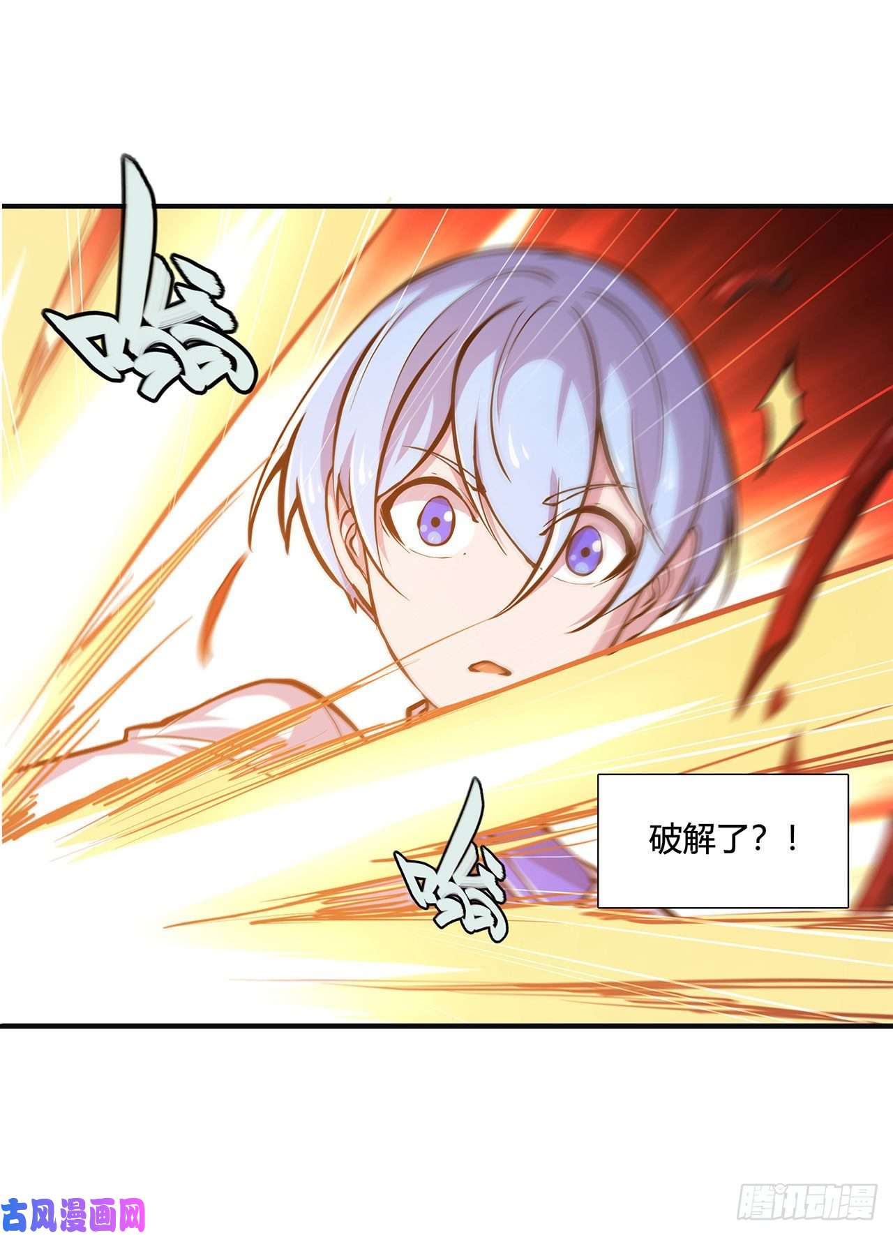 血姬与骑士第83话 最后的骑士